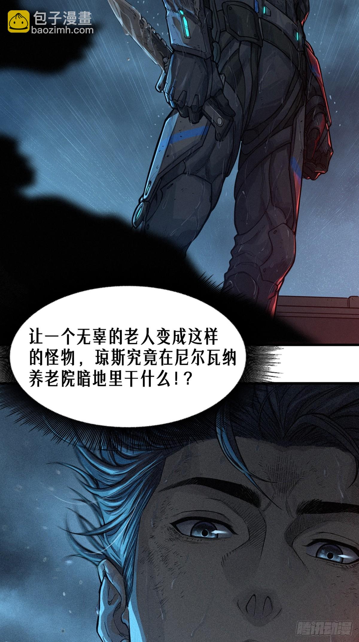 靈籠·月魁傳 - 31話 故事纔剛剛開始！（完）(2/3) - 5