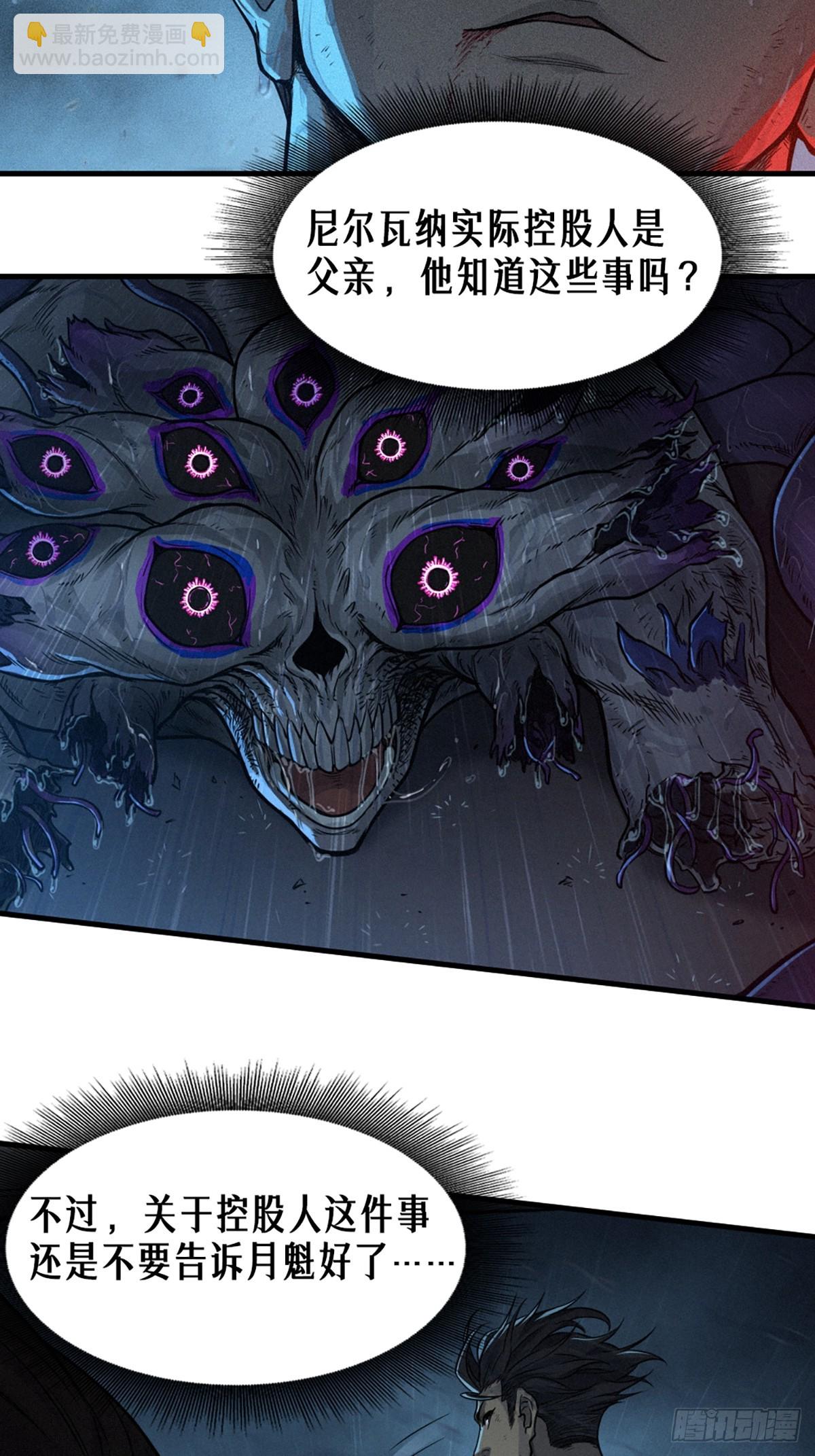 靈籠·月魁傳 - 31話 故事纔剛剛開始！（完）(2/3) - 6