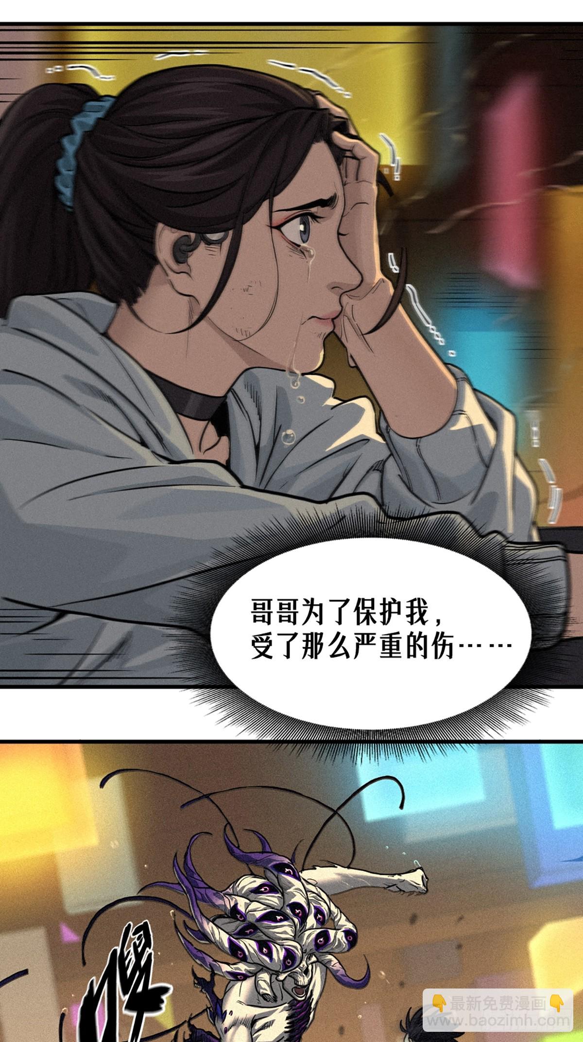 靈籠·月魁傳 - 31話 故事纔剛剛開始！（完）(1/3) - 1
