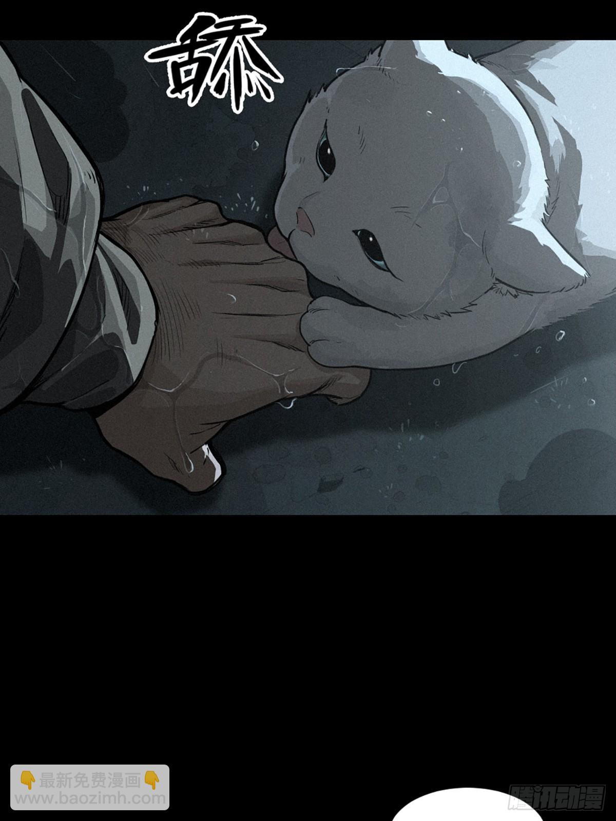 靈籠·月魁傳 - 32話 妮婭（下）(1/2) - 3