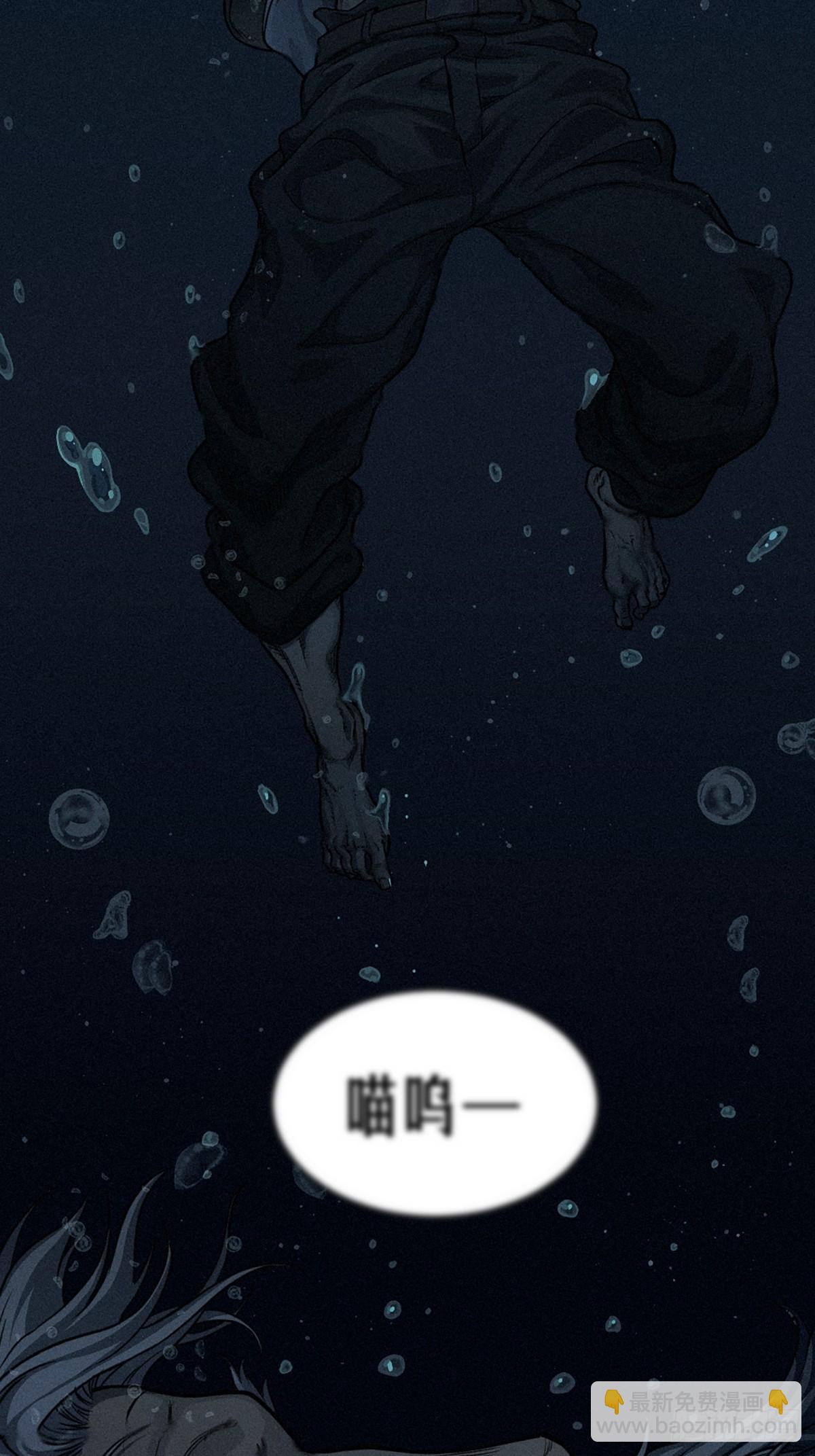 靈籠·月魁傳 - 32話 妮婭（下）(1/2) - 3