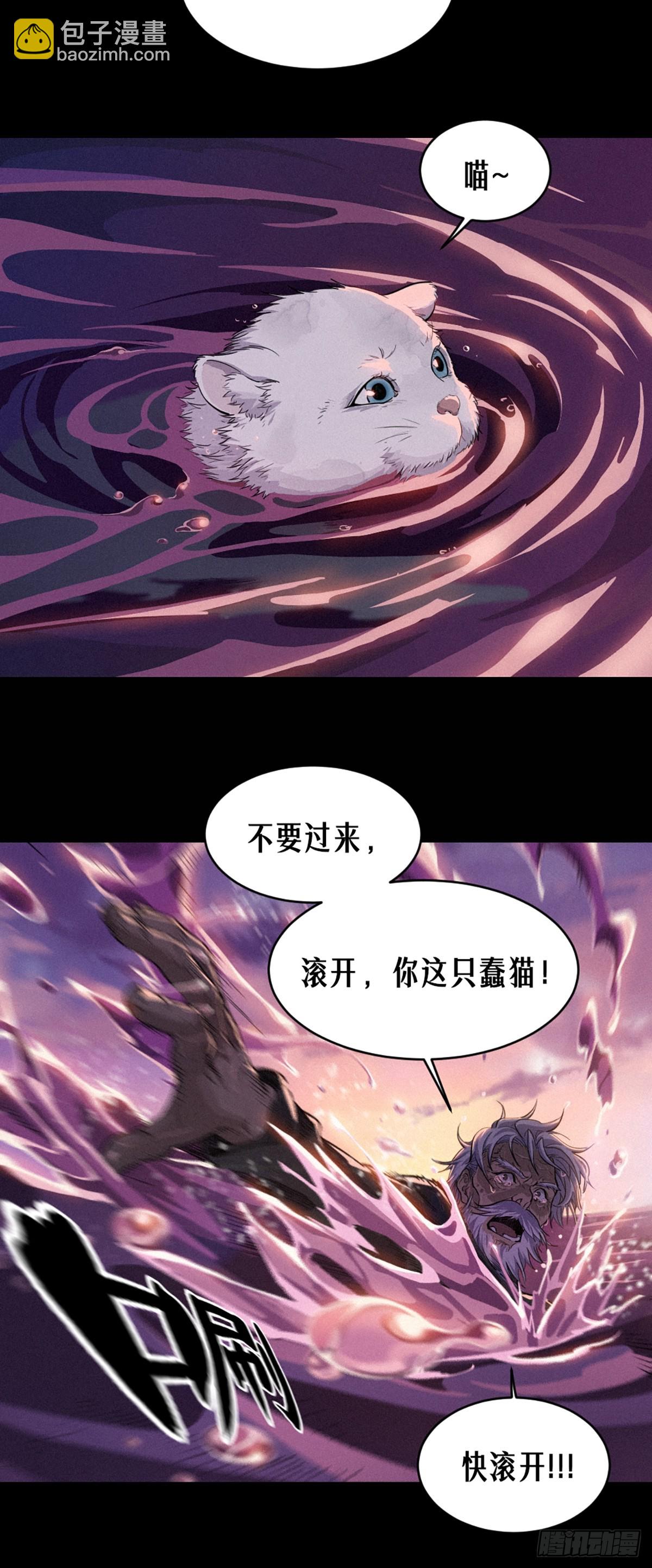 靈籠·月魁傳 - 32話 妮婭（下）(1/2) - 2
