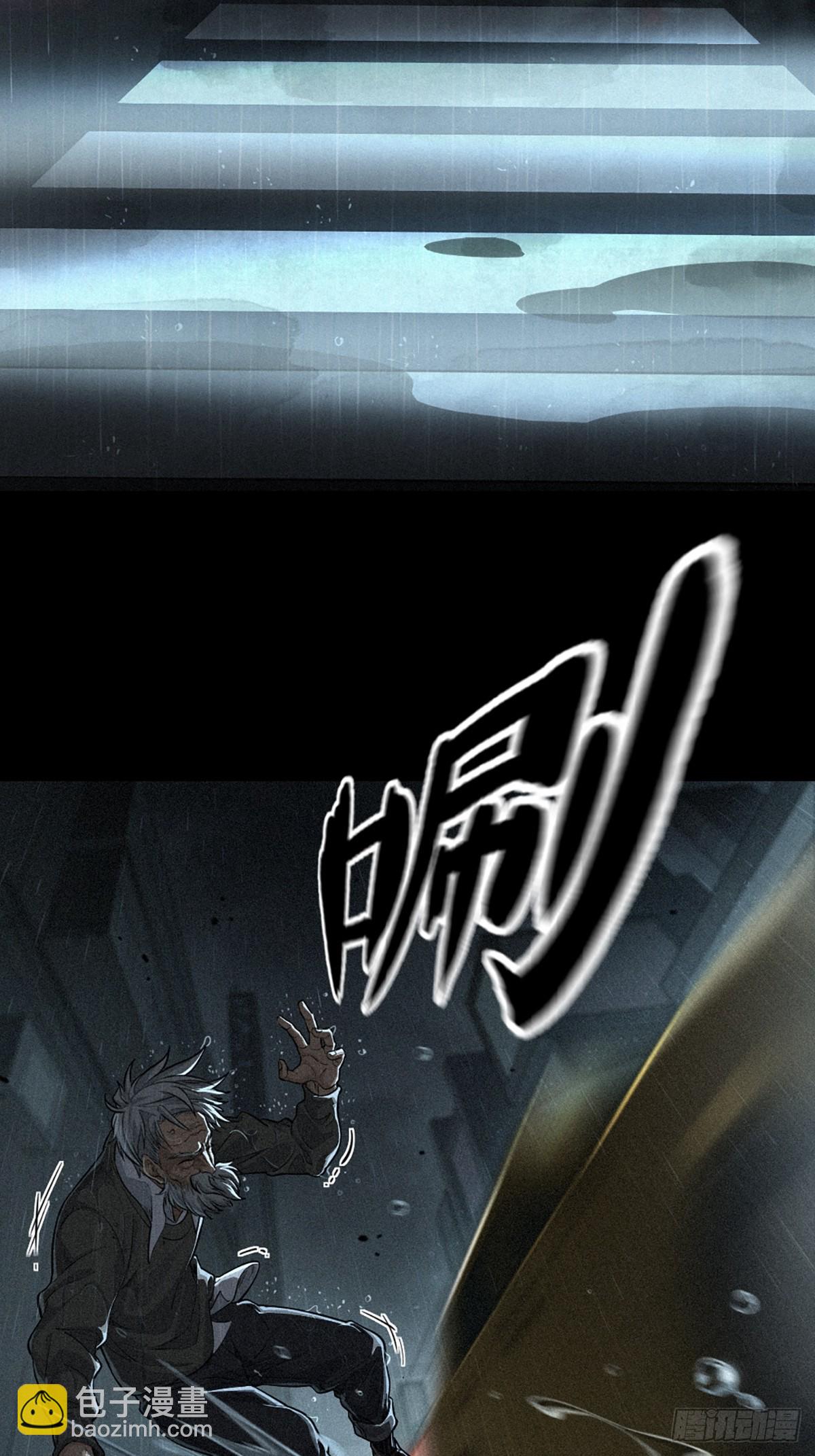 靈籠·月魁傳 - 32話 妮婭（下）(1/2) - 5