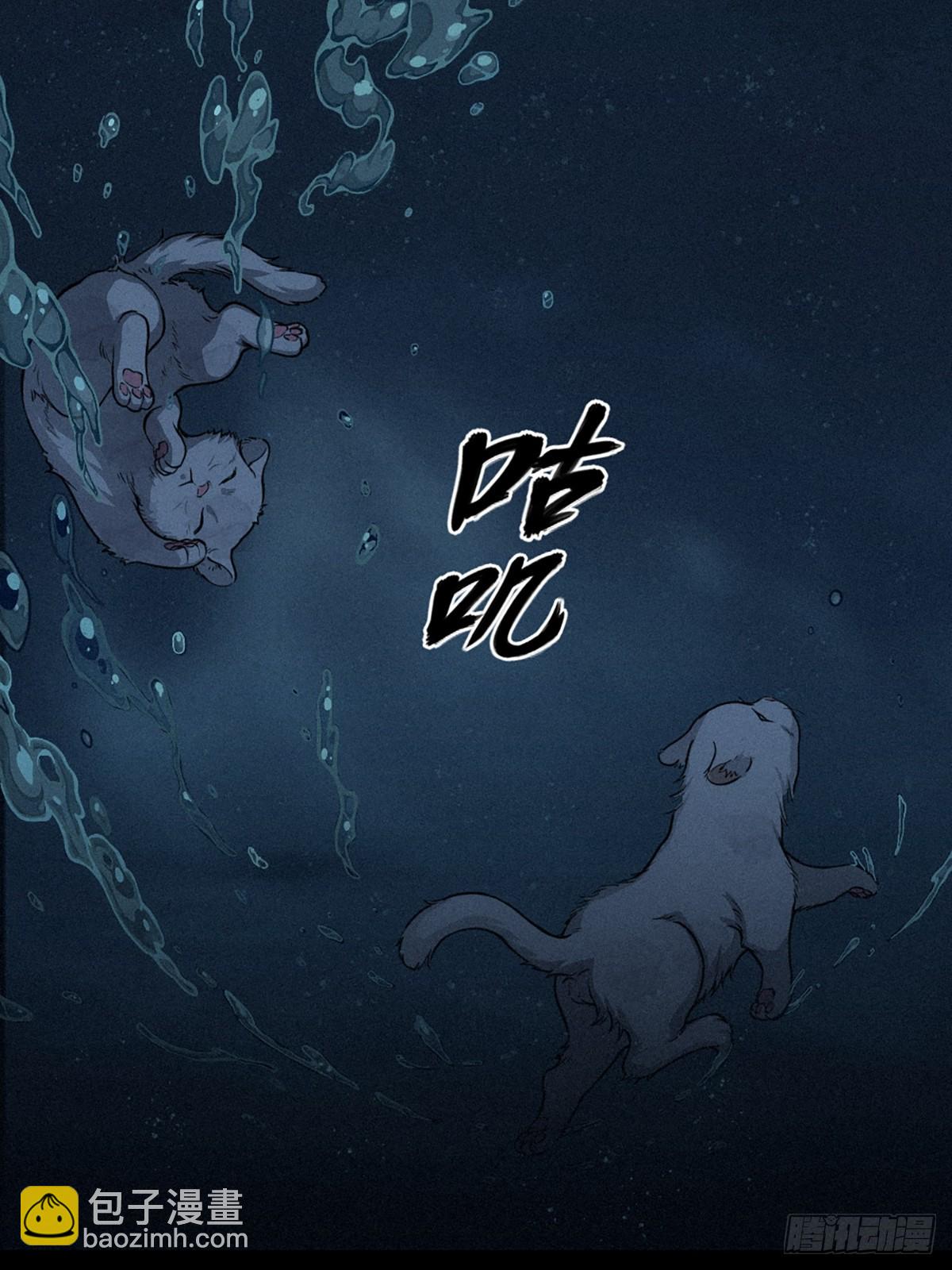 靈籠·月魁傳 - 32話 妮婭（下）(2/2) - 5