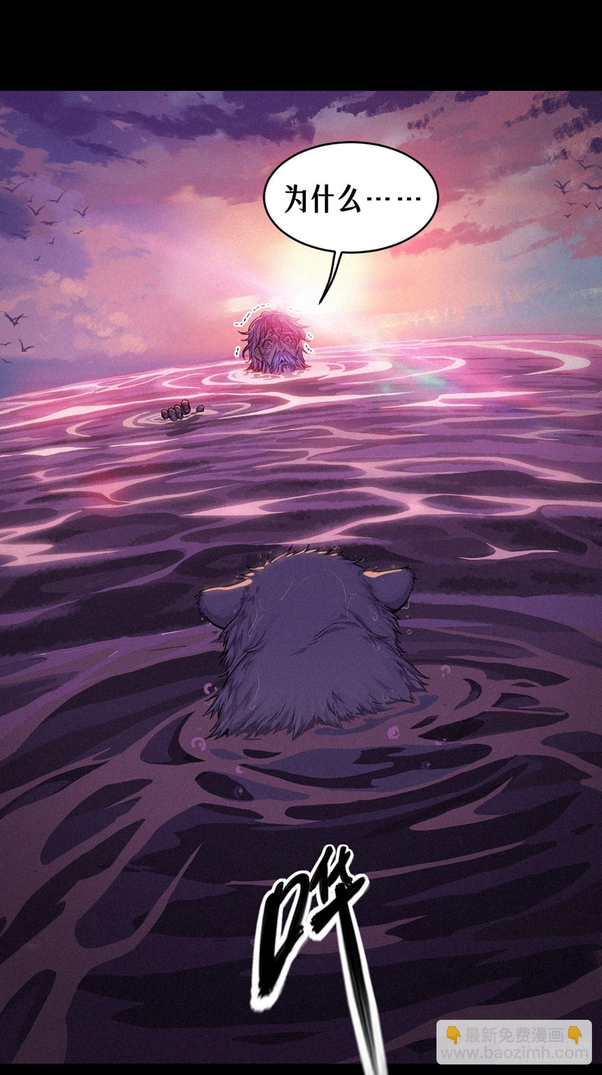 靈籠·月魁傳 - 32話 妮婭（下）(2/2) - 1