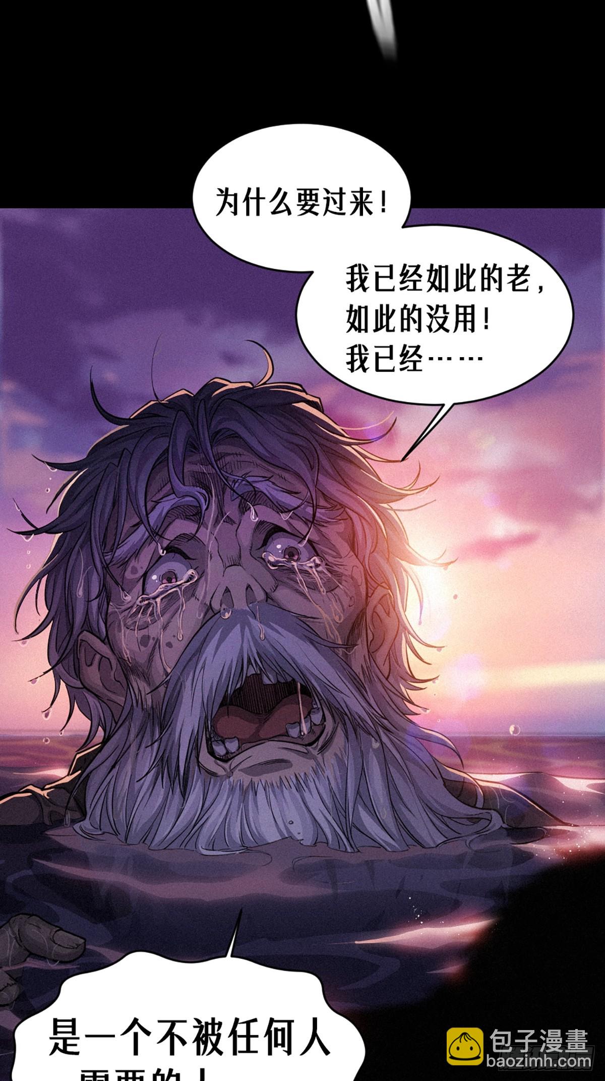 靈籠·月魁傳 - 32話 妮婭（下）(2/2) - 2