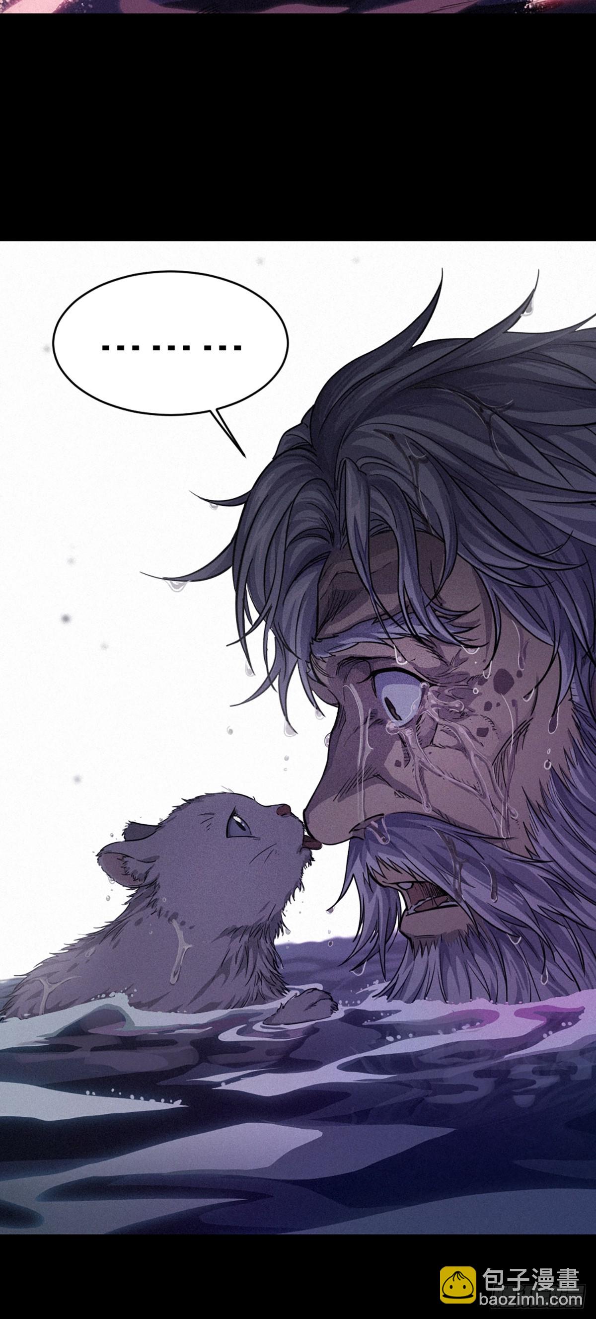 靈籠·月魁傳 - 32話 妮婭（下）(2/2) - 6