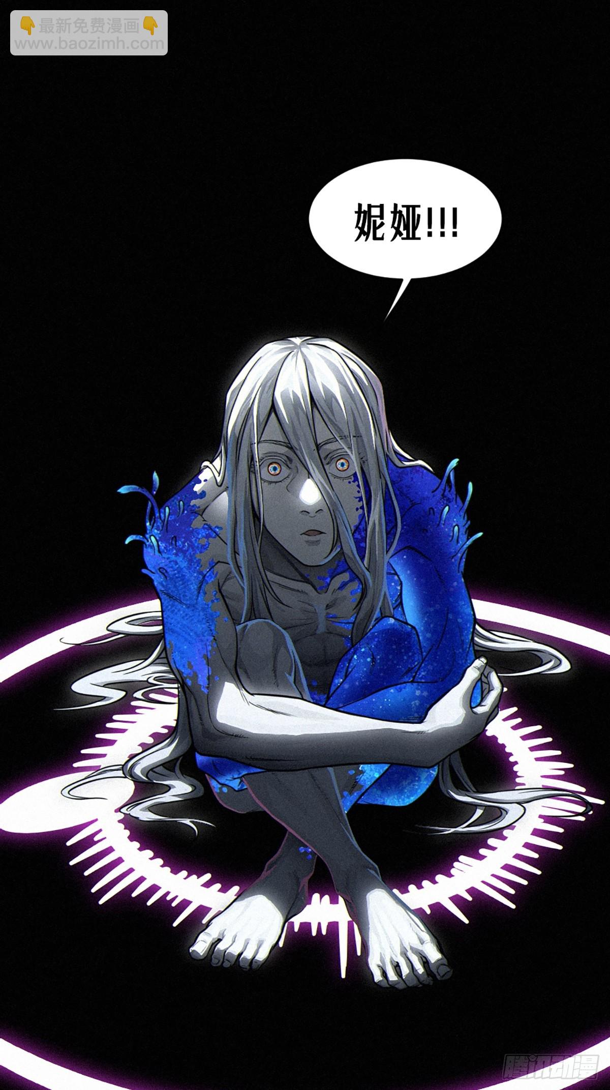 靈籠·月魁傳 - 32話 妮婭（下）(2/2) - 1