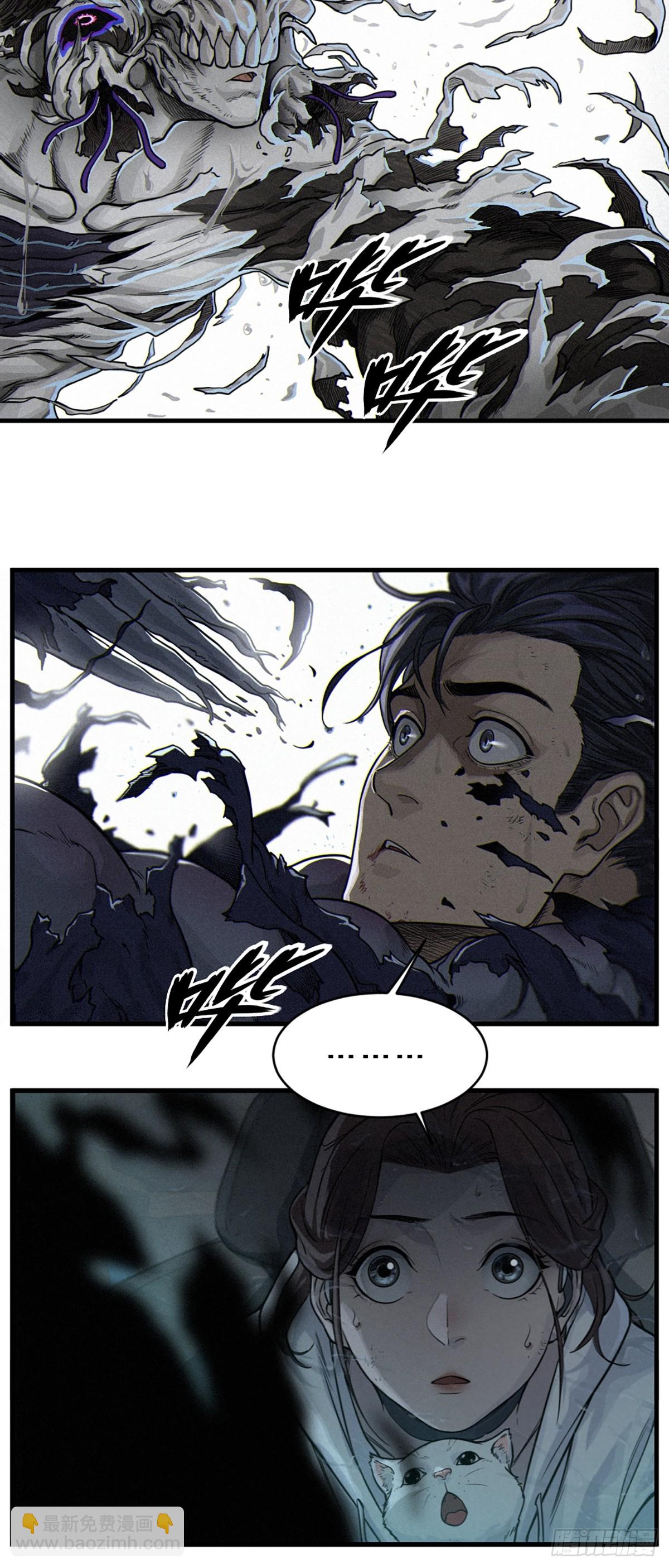 靈籠·月魁傳 - 32話 妮婭（下）(2/2) - 4