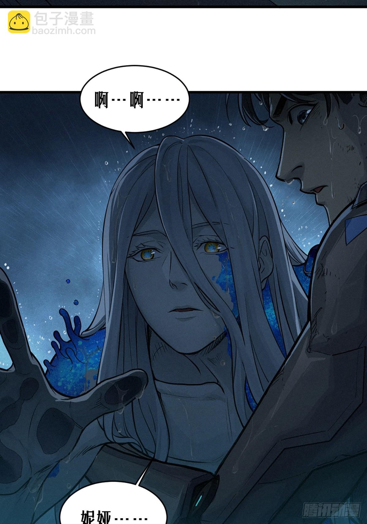 靈籠·月魁傳 - 32話 妮婭（下）(2/2) - 2