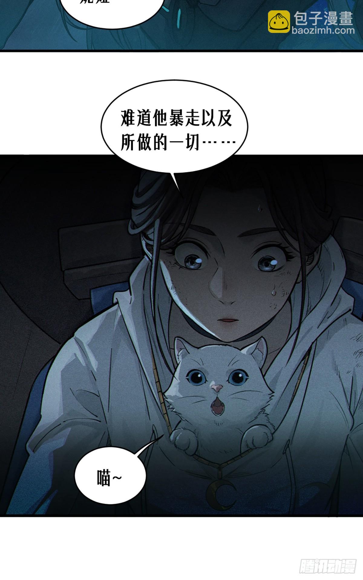 靈籠·月魁傳 - 32話 妮婭（下）(2/2) - 3