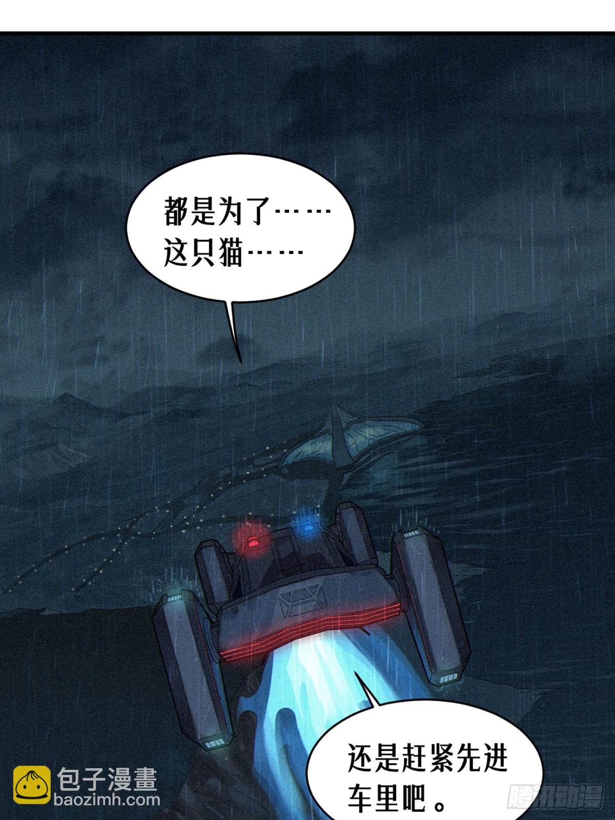 靈籠·月魁傳 - 32話 妮婭（下）(2/2) - 4