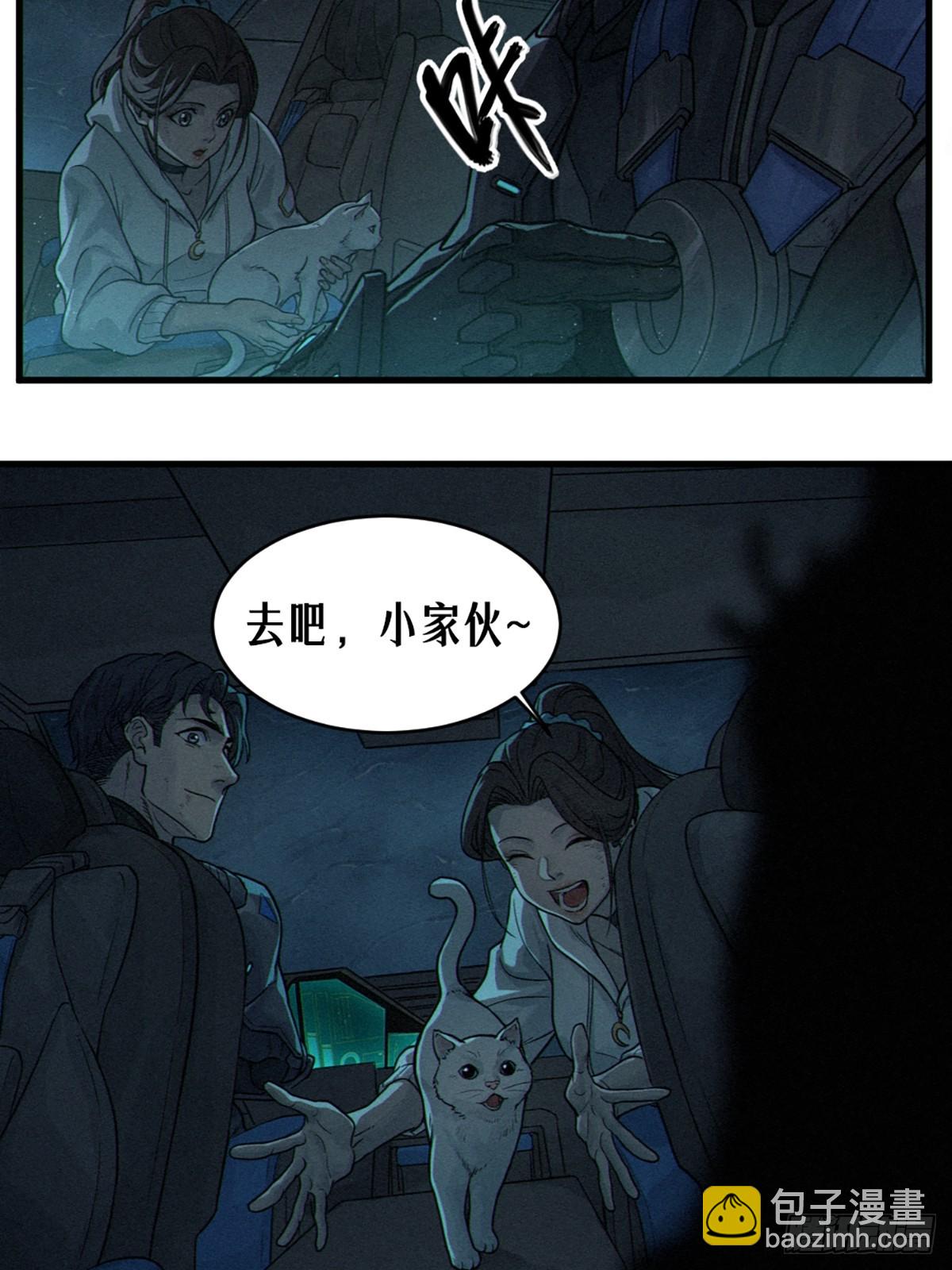 靈籠·月魁傳 - 32話 妮婭（下）(2/2) - 6