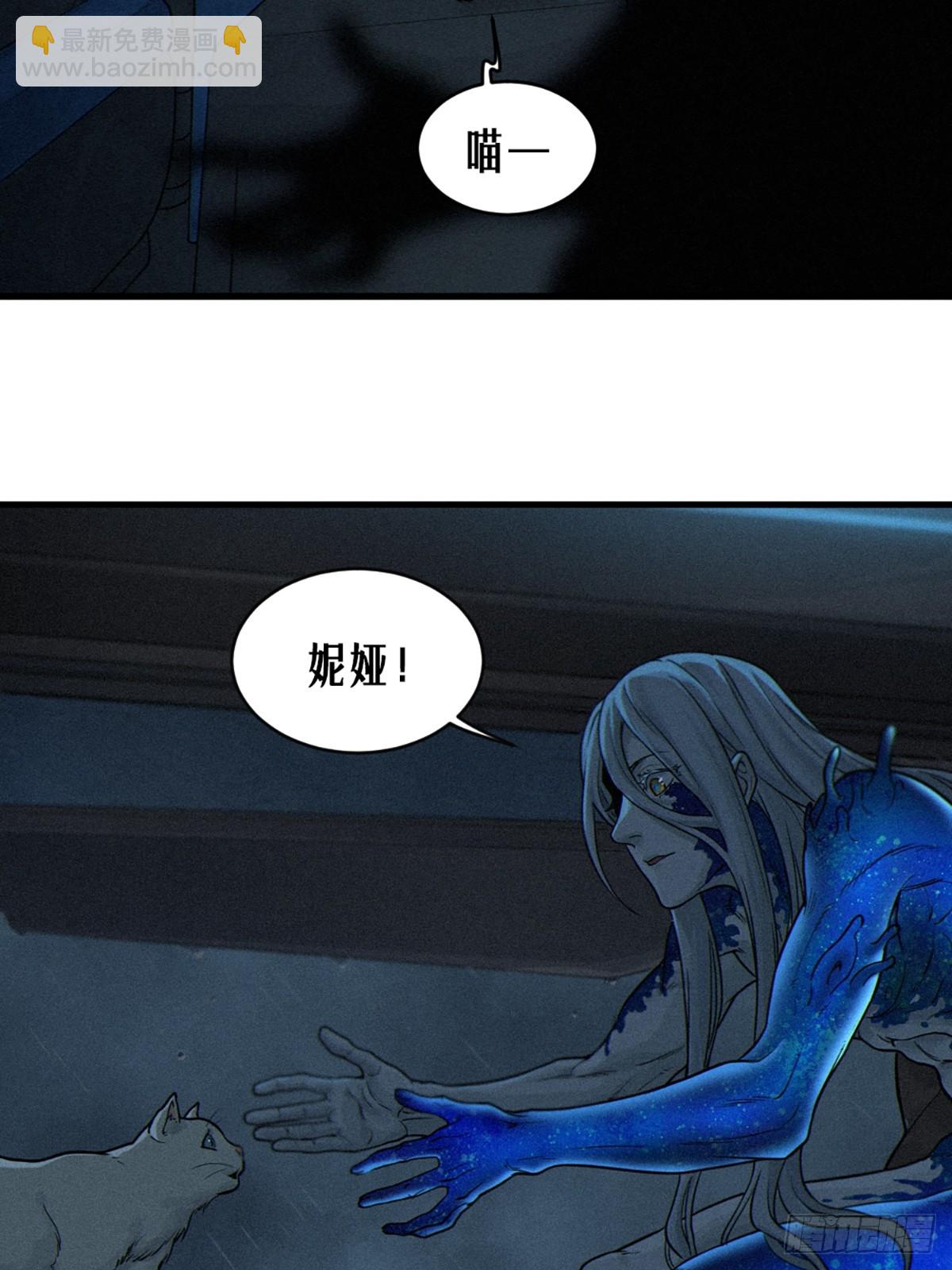 靈籠·月魁傳 - 32話 妮婭（下）(2/2) - 7