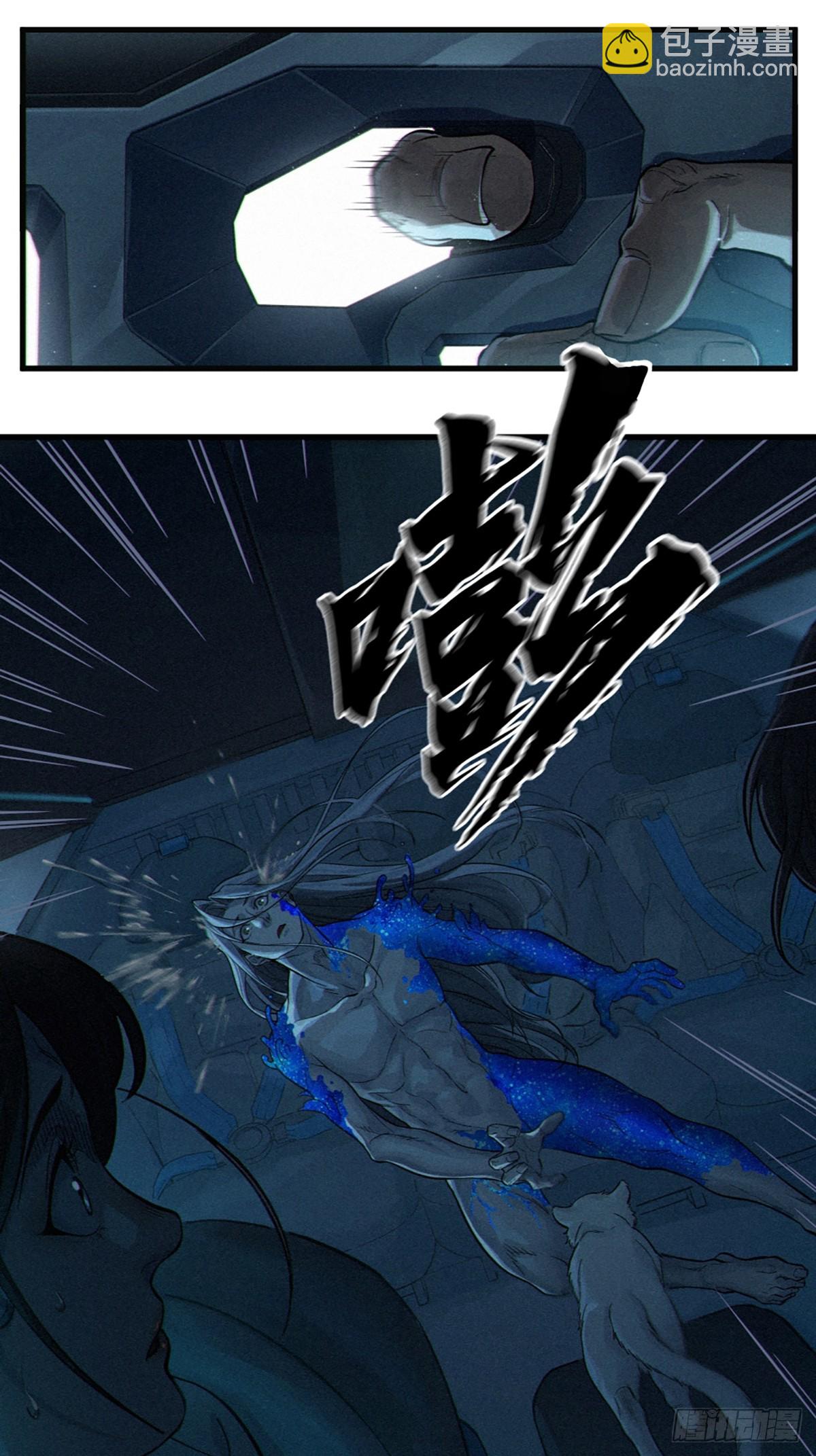 靈籠·月魁傳 - 32話 妮婭（下）(2/2) - 3