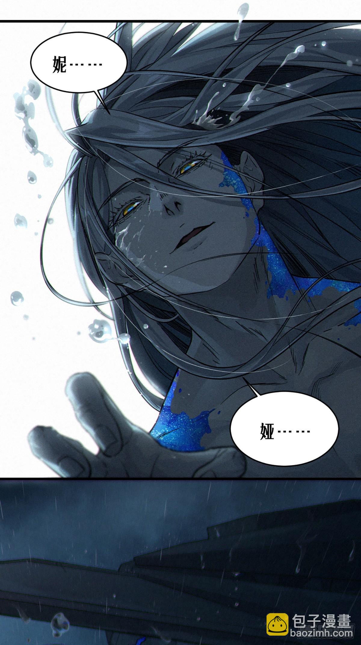 靈籠·月魁傳 - 32話 妮婭（下）(2/2) - 5