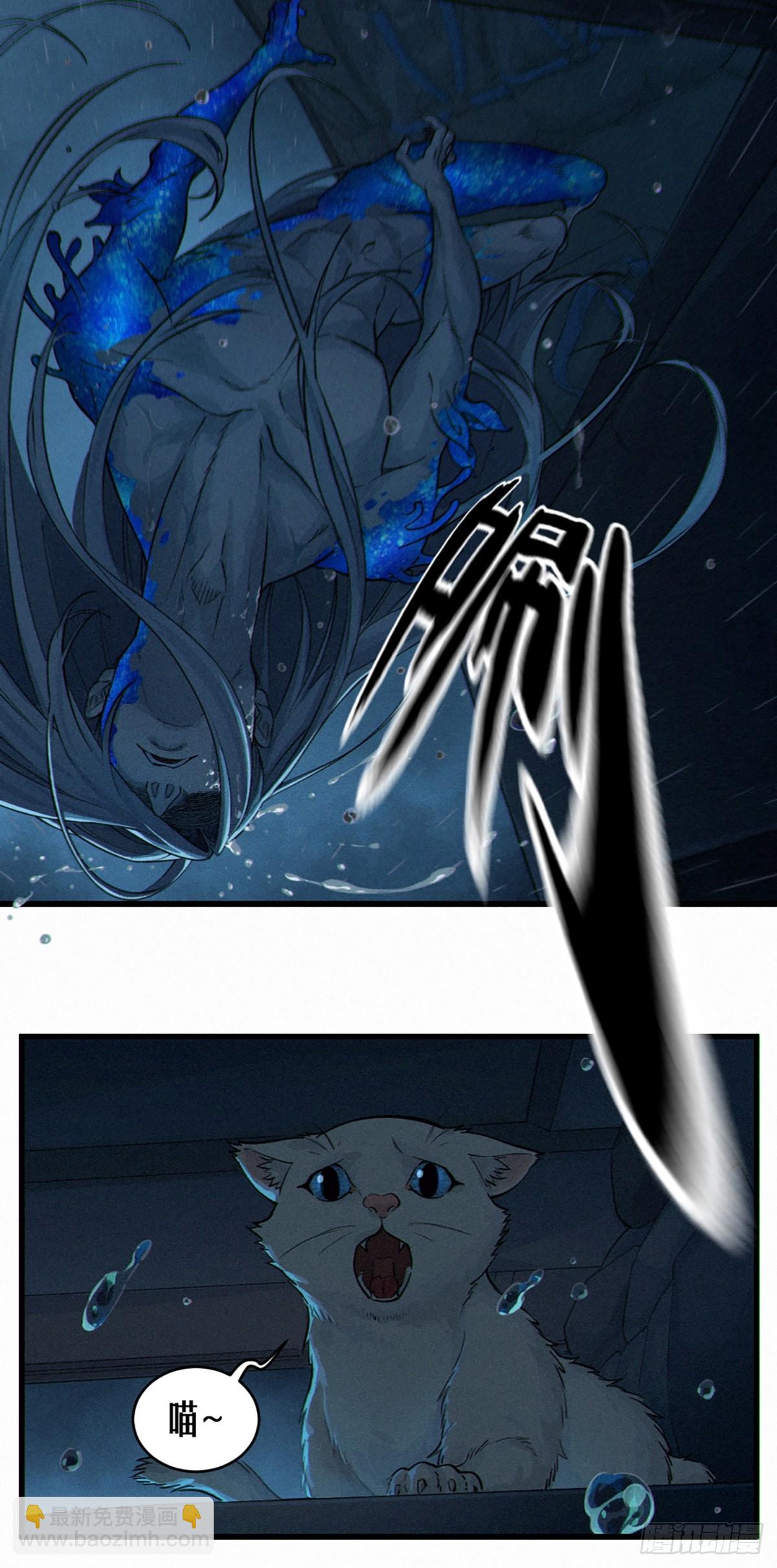 靈籠·月魁傳 - 32話 妮婭（下）(2/2) - 6