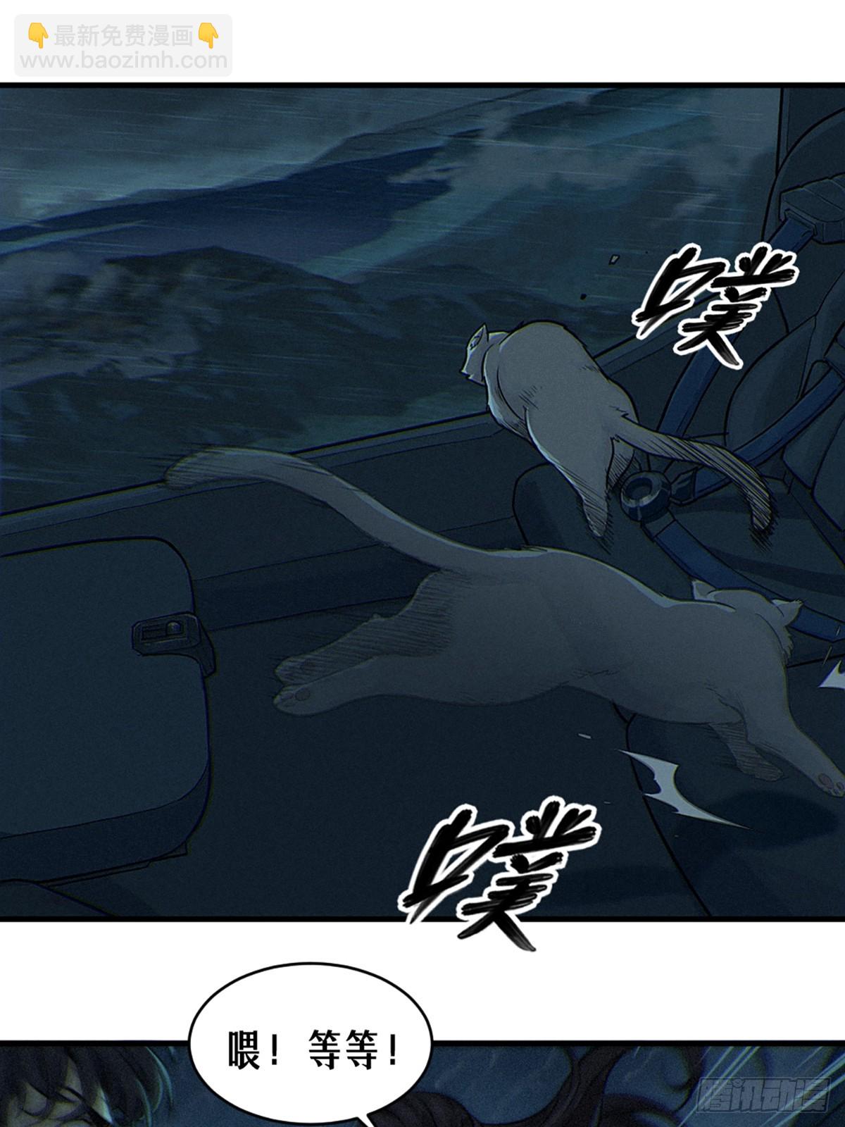 靈籠·月魁傳 - 32話 妮婭（下）(2/2) - 7