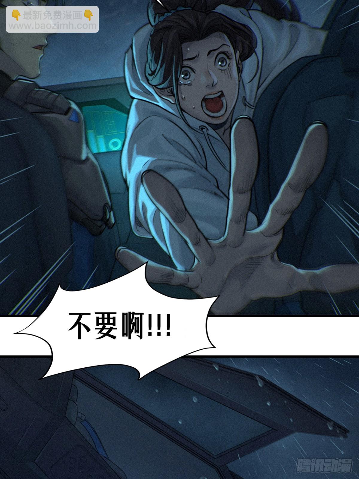 靈籠·月魁傳 - 32話 妮婭（下）(2/2) - 1