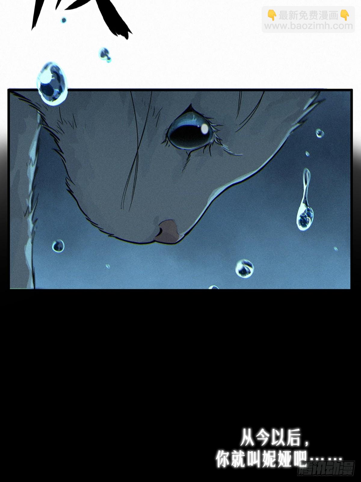 靈籠·月魁傳 - 32話 妮婭（下）(2/2) - 3