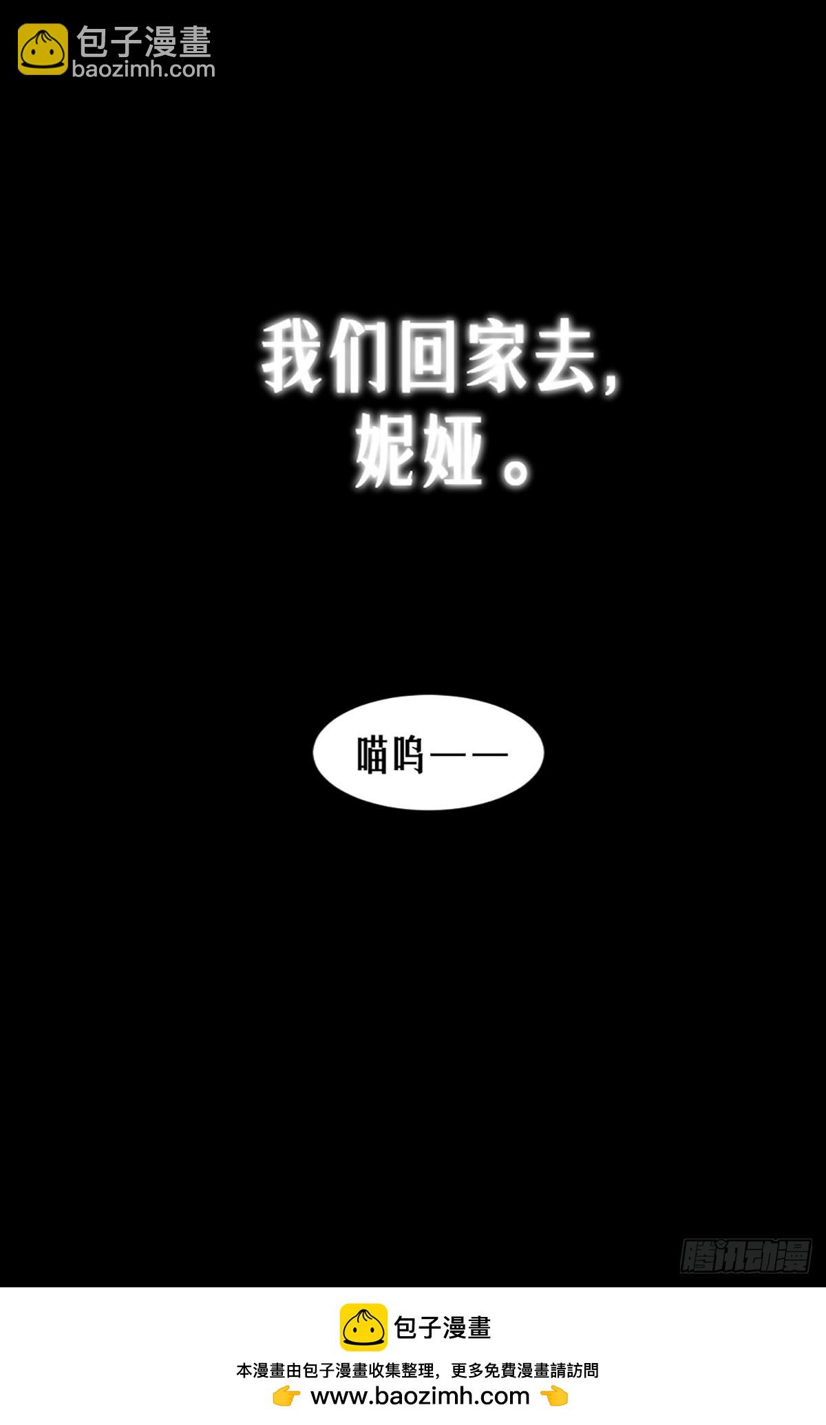 靈籠·月魁傳 - 32話 妮婭（下）(2/2) - 5