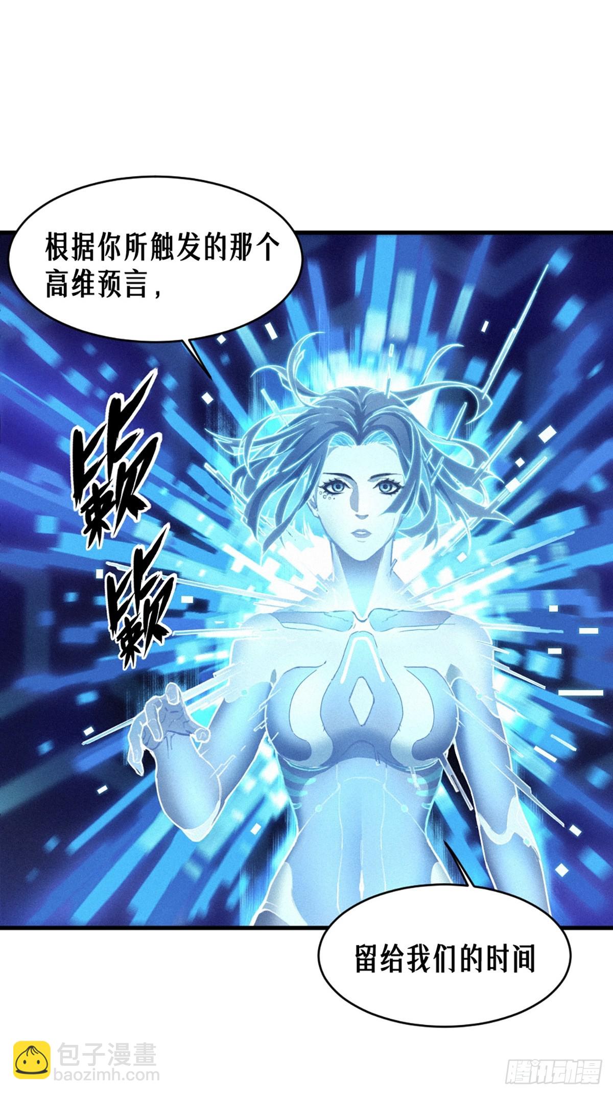 靈籠·月魁傳 - 34話 法天象地（上）(2/2) - 5