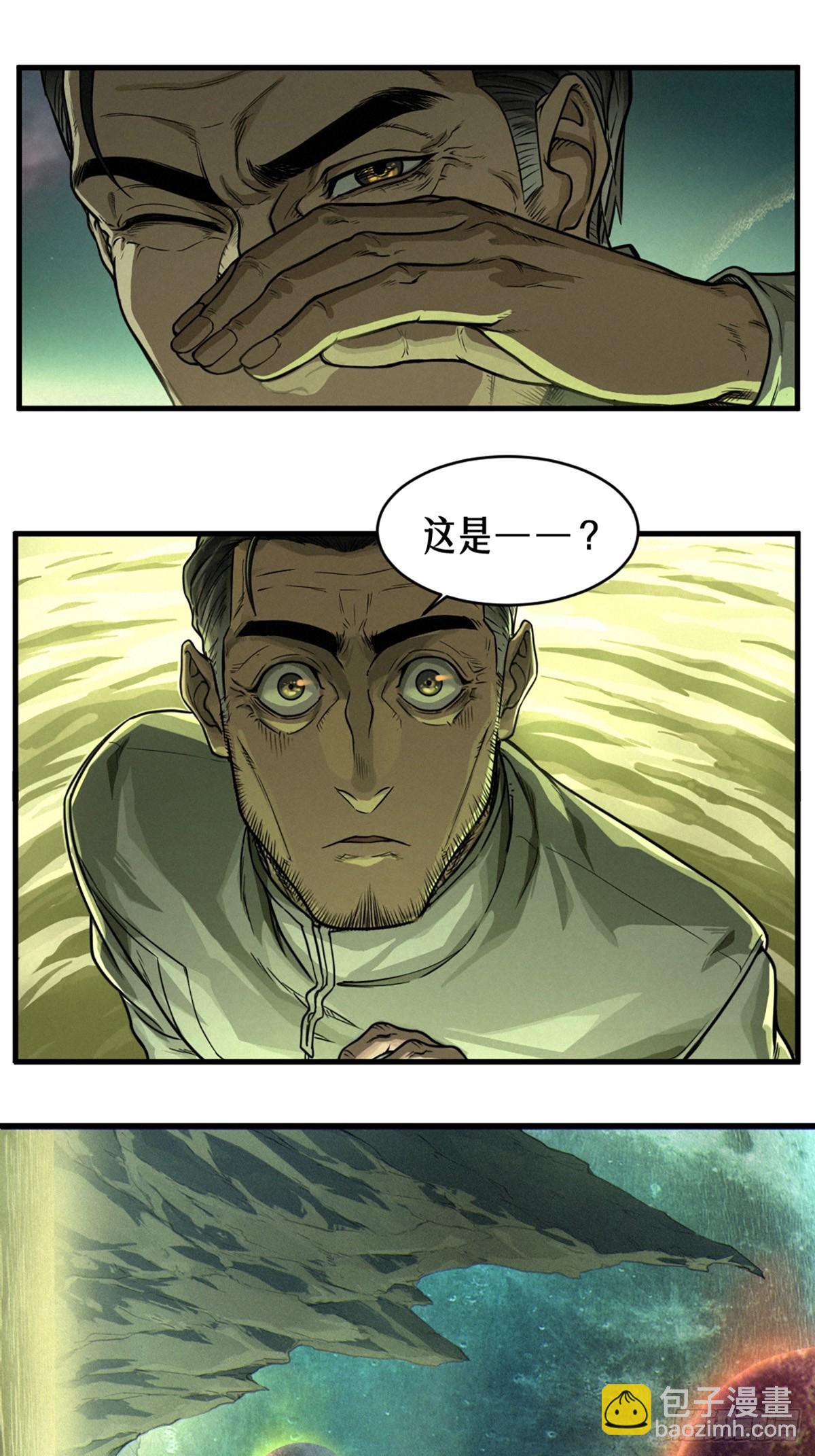 靈籠·月魁傳 - 34話 法天象地（上）(2/2) - 2