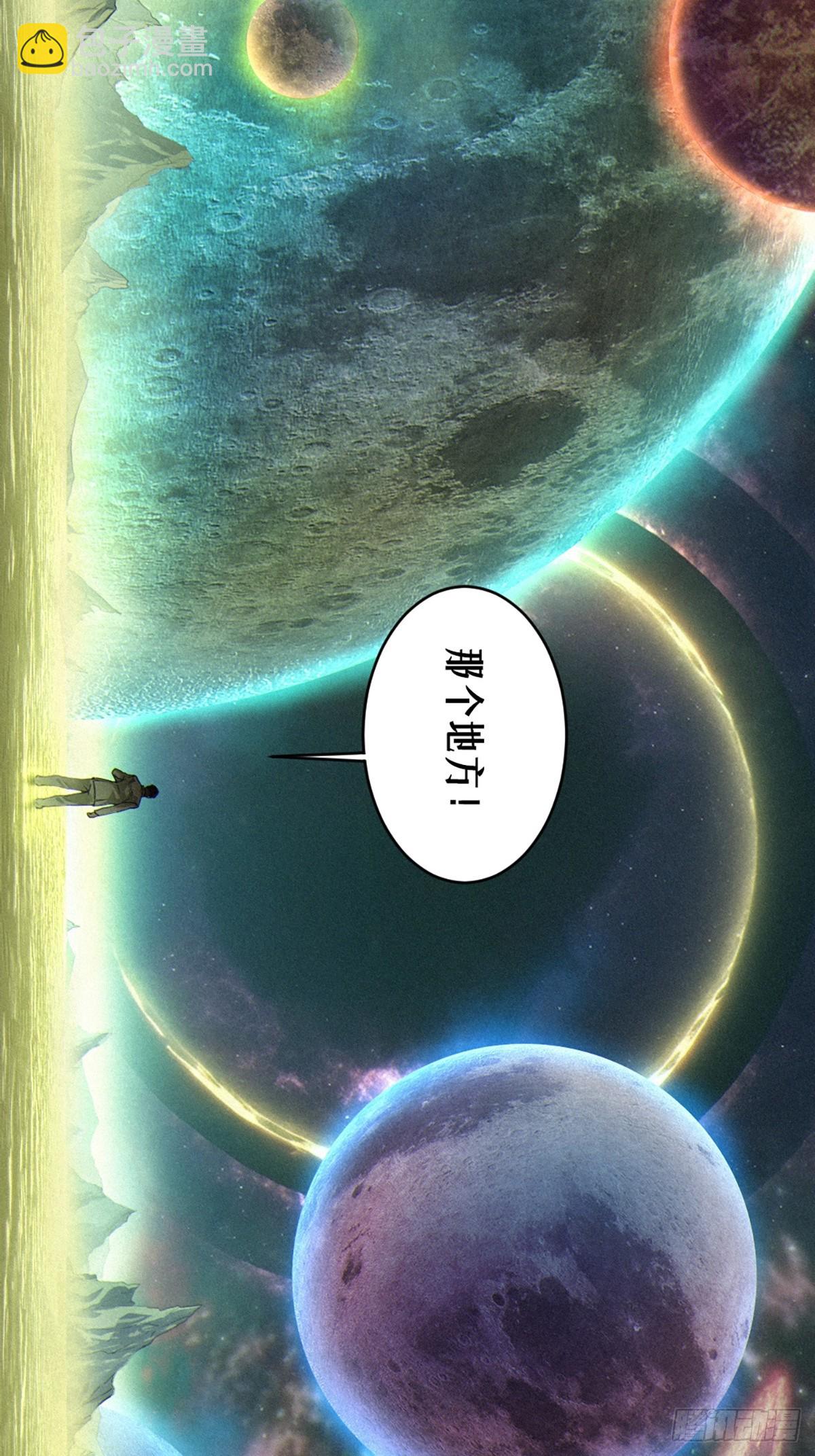 靈籠·月魁傳 - 34話 法天象地（上）(2/2) - 3