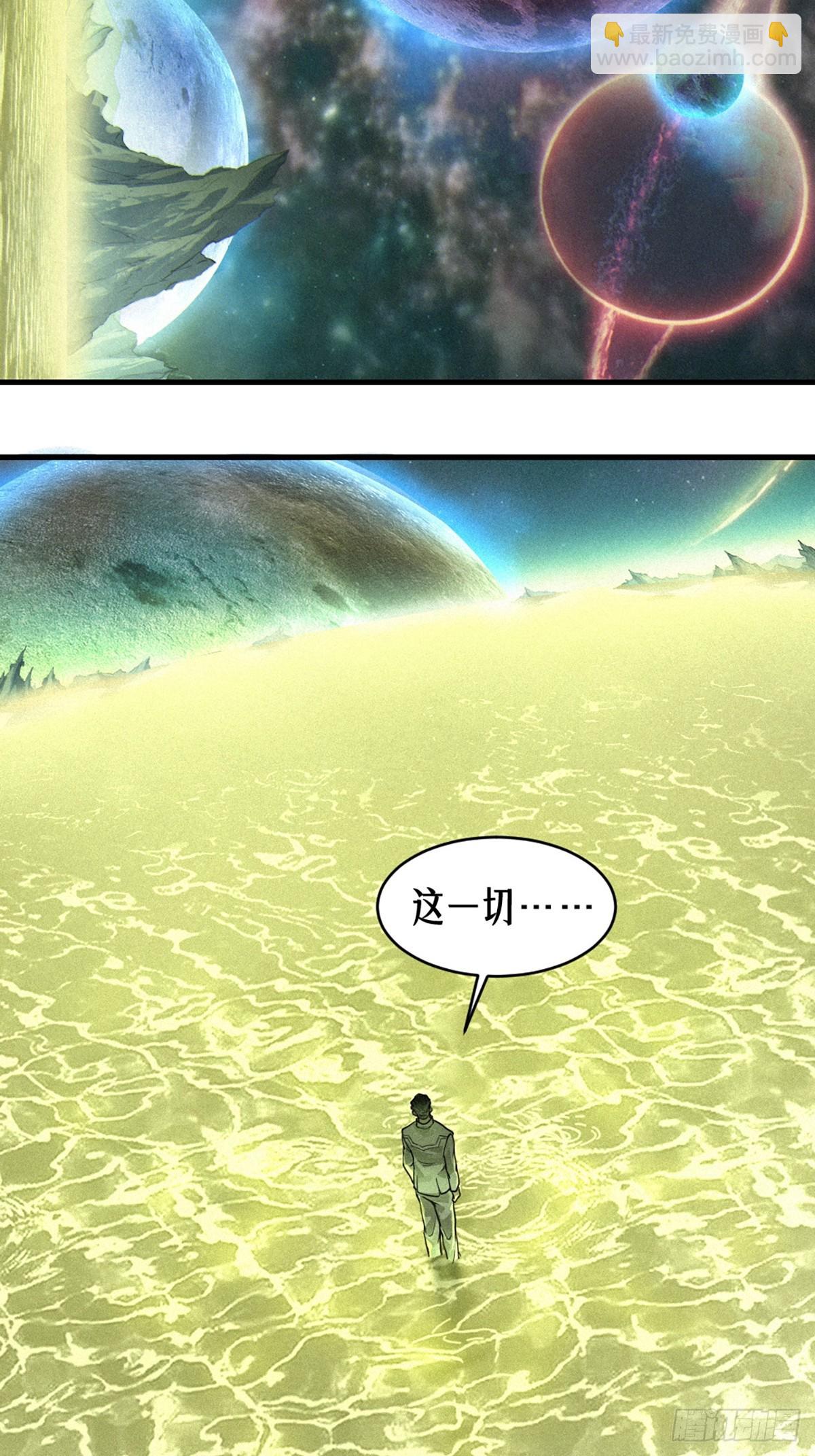 靈籠·月魁傳 - 34話 法天象地（上）(2/2) - 4