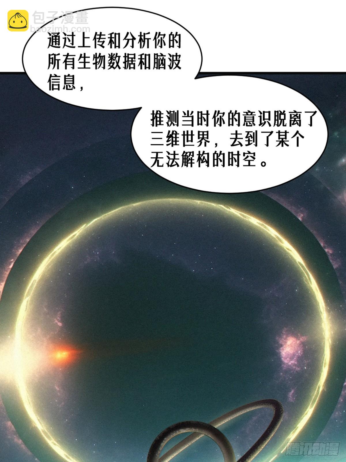 靈籠·月魁傳 - 34話 法天象地（上）(2/2) - 6