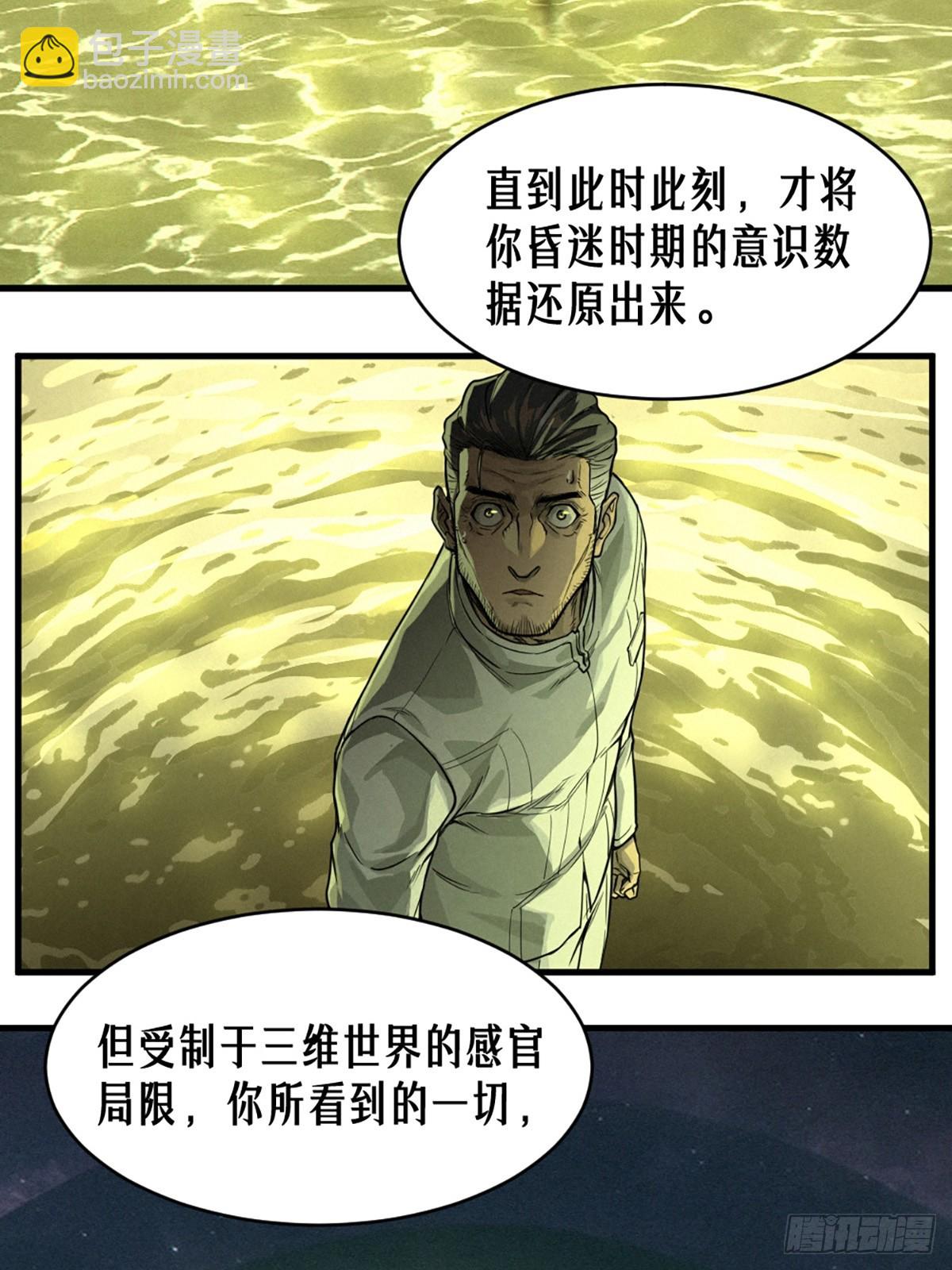 靈籠·月魁傳 - 34話 法天象地（上）(2/2) - 4