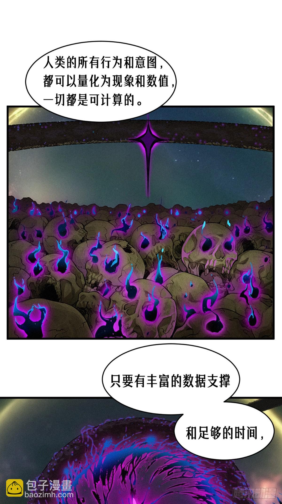 靈籠·月魁傳 - 34話 法天象地（上）(2/2) - 1