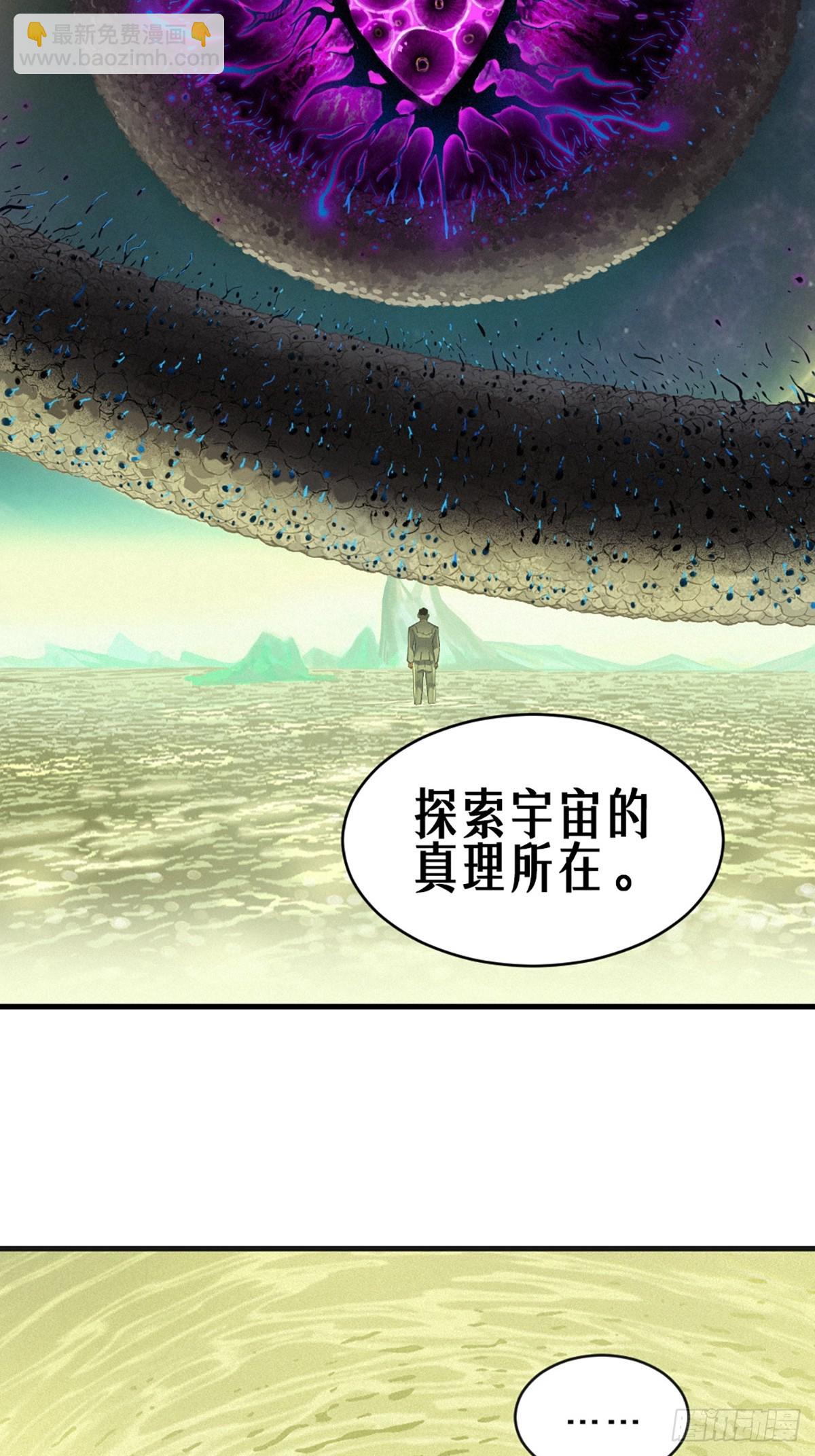 靈籠·月魁傳 - 34話 法天象地（上）(2/2) - 3