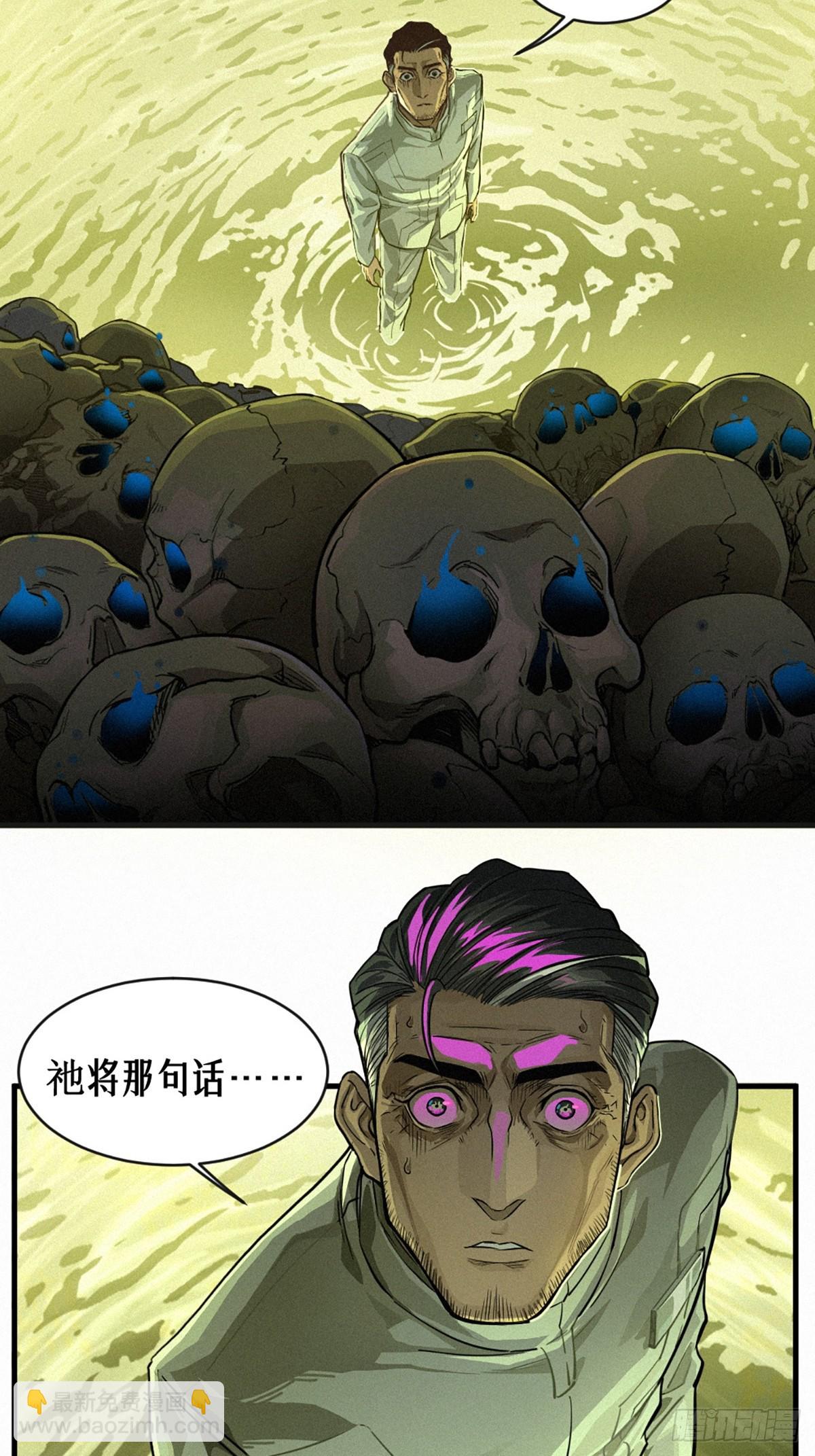 靈籠·月魁傳 - 34話 法天象地（上）(2/2) - 4