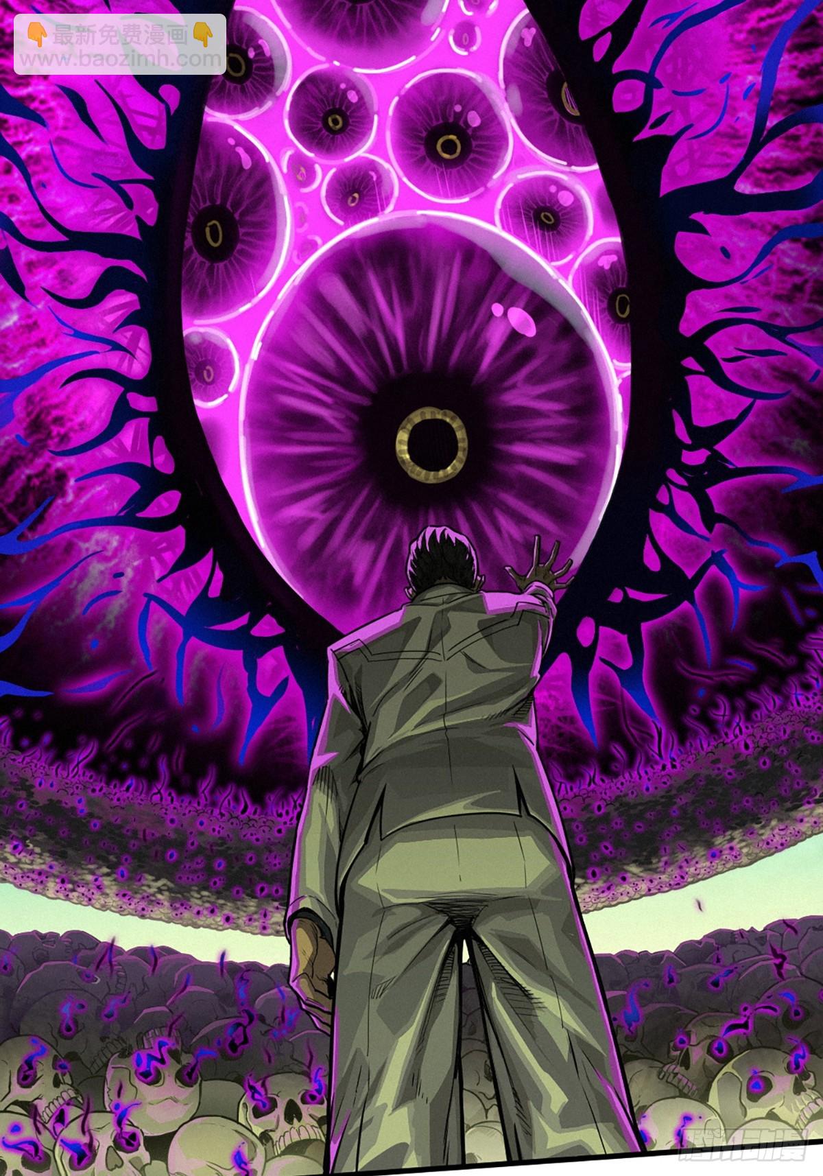 靈籠·月魁傳 - 34話 法天象地（上）(2/2) - 1