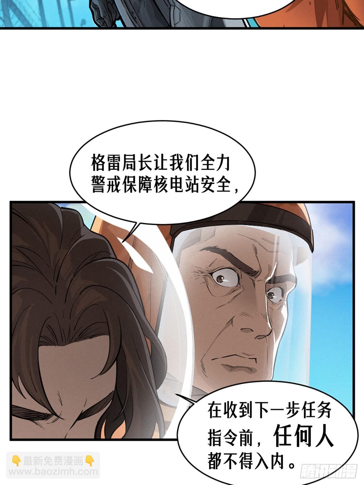 靈籠·月魁傳 - 35話 困獸（上）(1/2) - 6