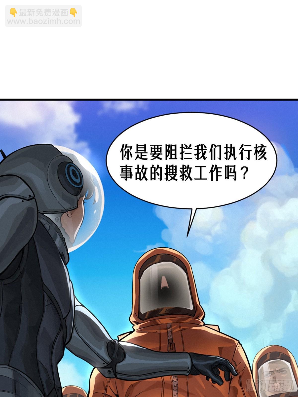 靈籠·月魁傳 - 35話 困獸（上）(1/2) - 1
