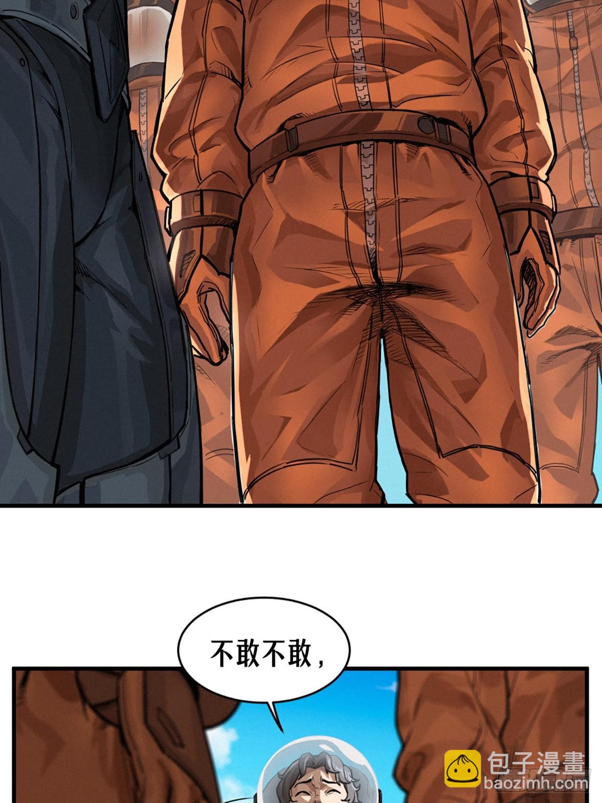 靈籠·月魁傳 - 35話 困獸（上）(1/2) - 2