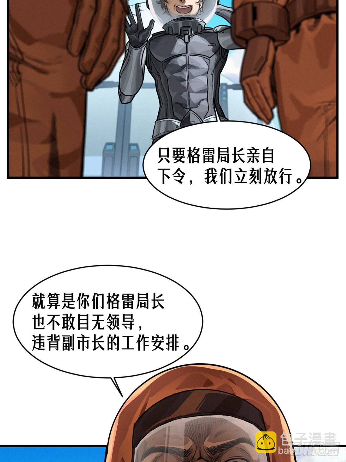 靈籠·月魁傳 - 35話 困獸（上）(1/2) - 3