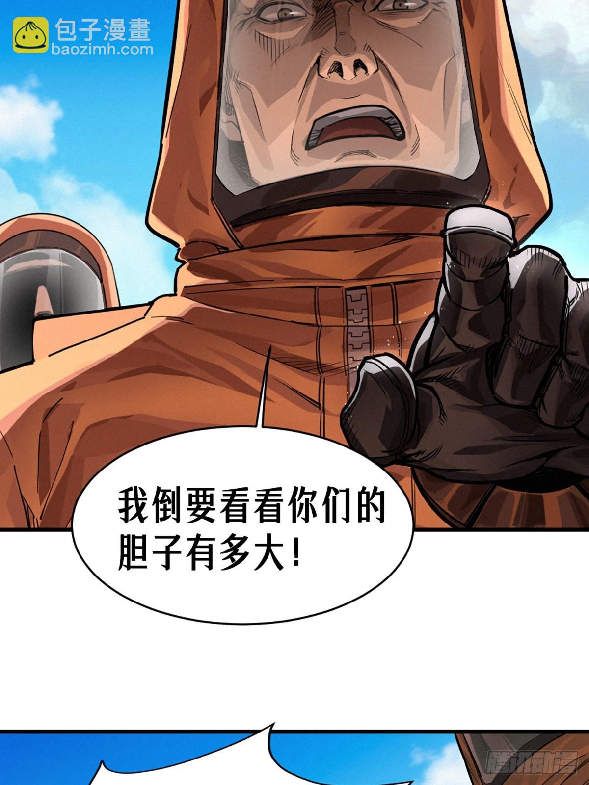 靈籠·月魁傳 - 35話 困獸（上）(1/2) - 4
