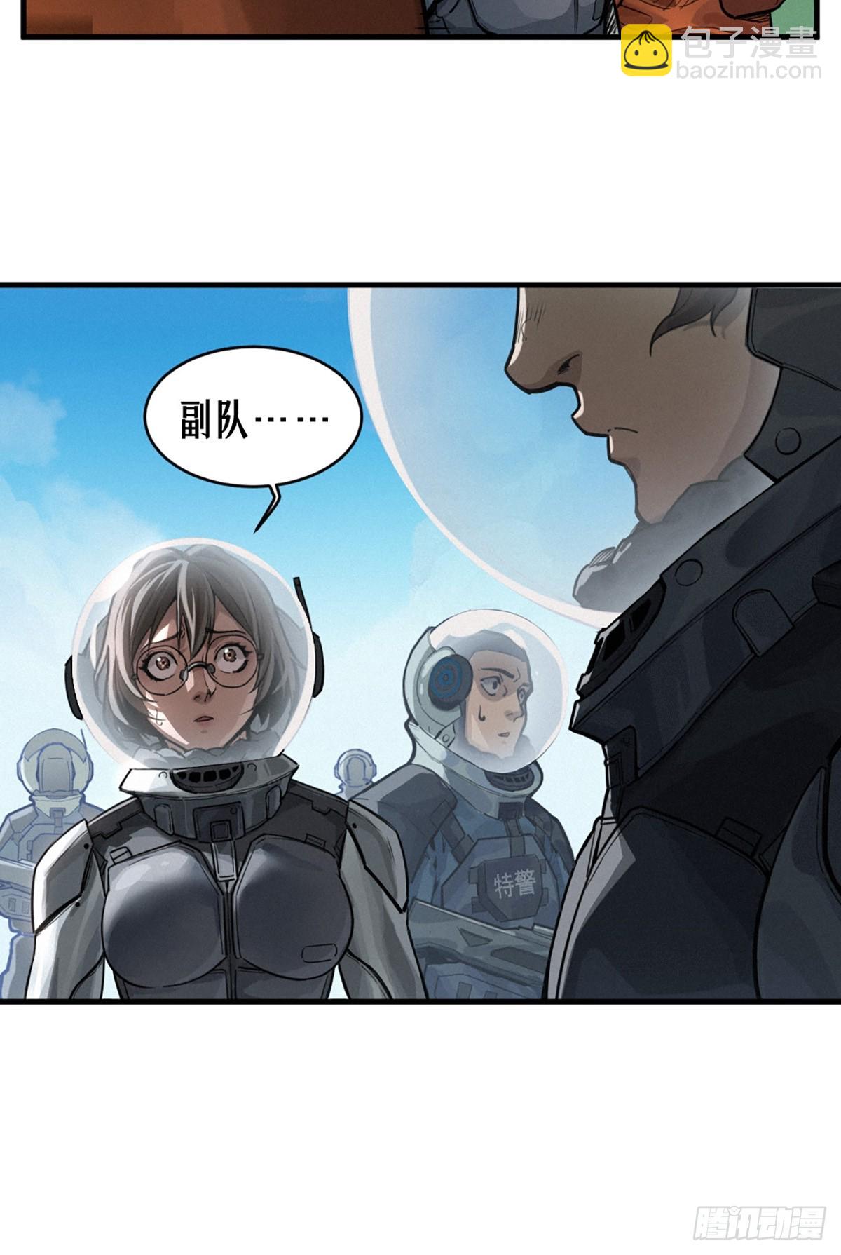 靈籠·月魁傳 - 35話 困獸（上）(1/2) - 7