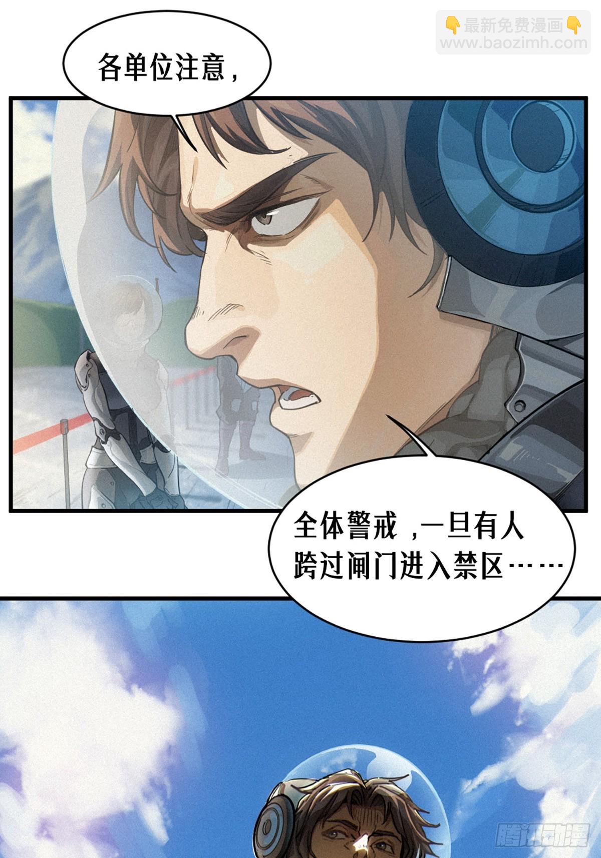 靈籠·月魁傳 - 35話 困獸（上）(1/2) - 8