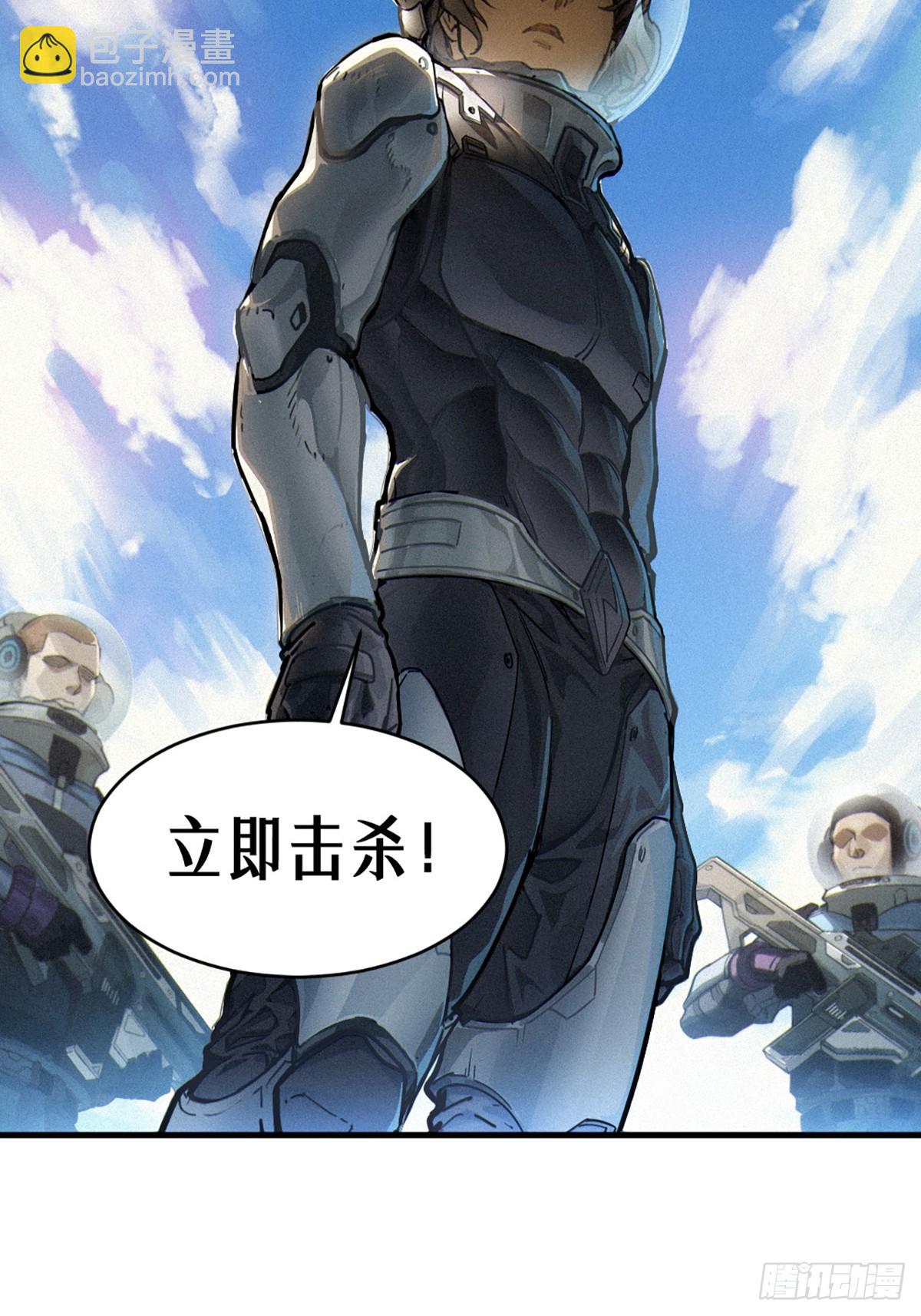 靈籠·月魁傳 - 35話 困獸（上）(1/2) - 1