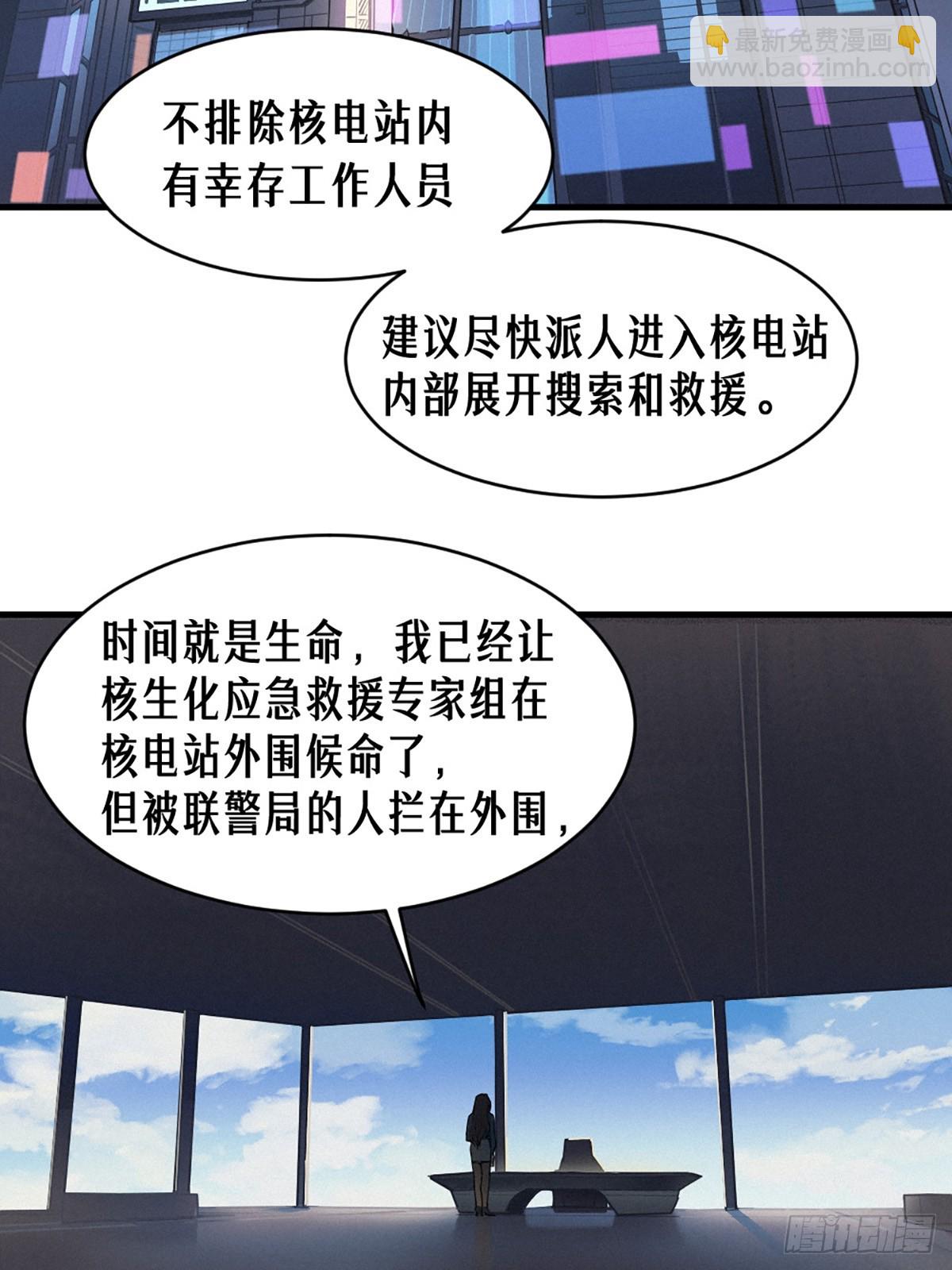 靈籠·月魁傳 - 35話 困獸（上）(1/2) - 7