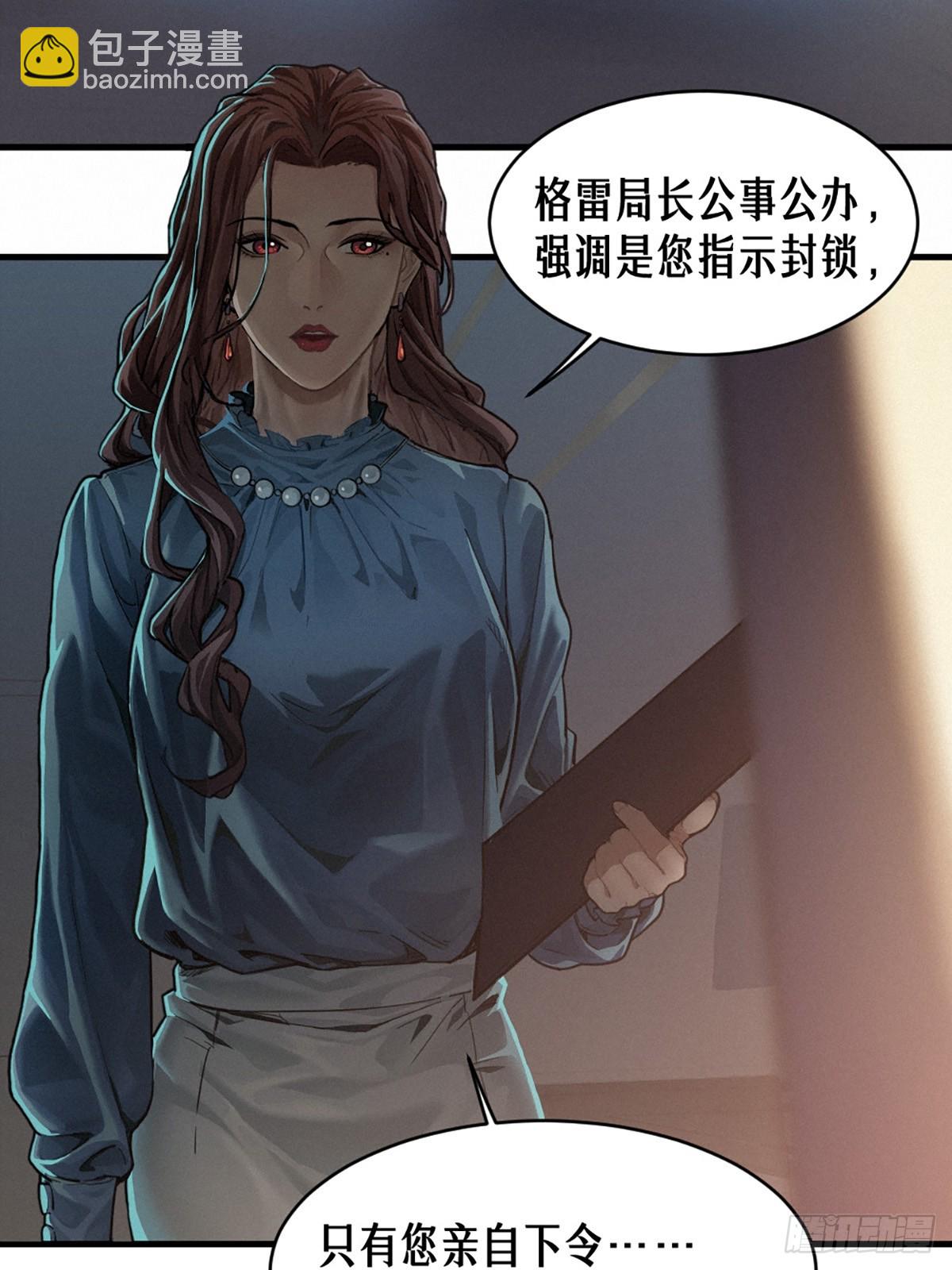 靈籠·月魁傳 - 35話 困獸（上）(1/2) - 8