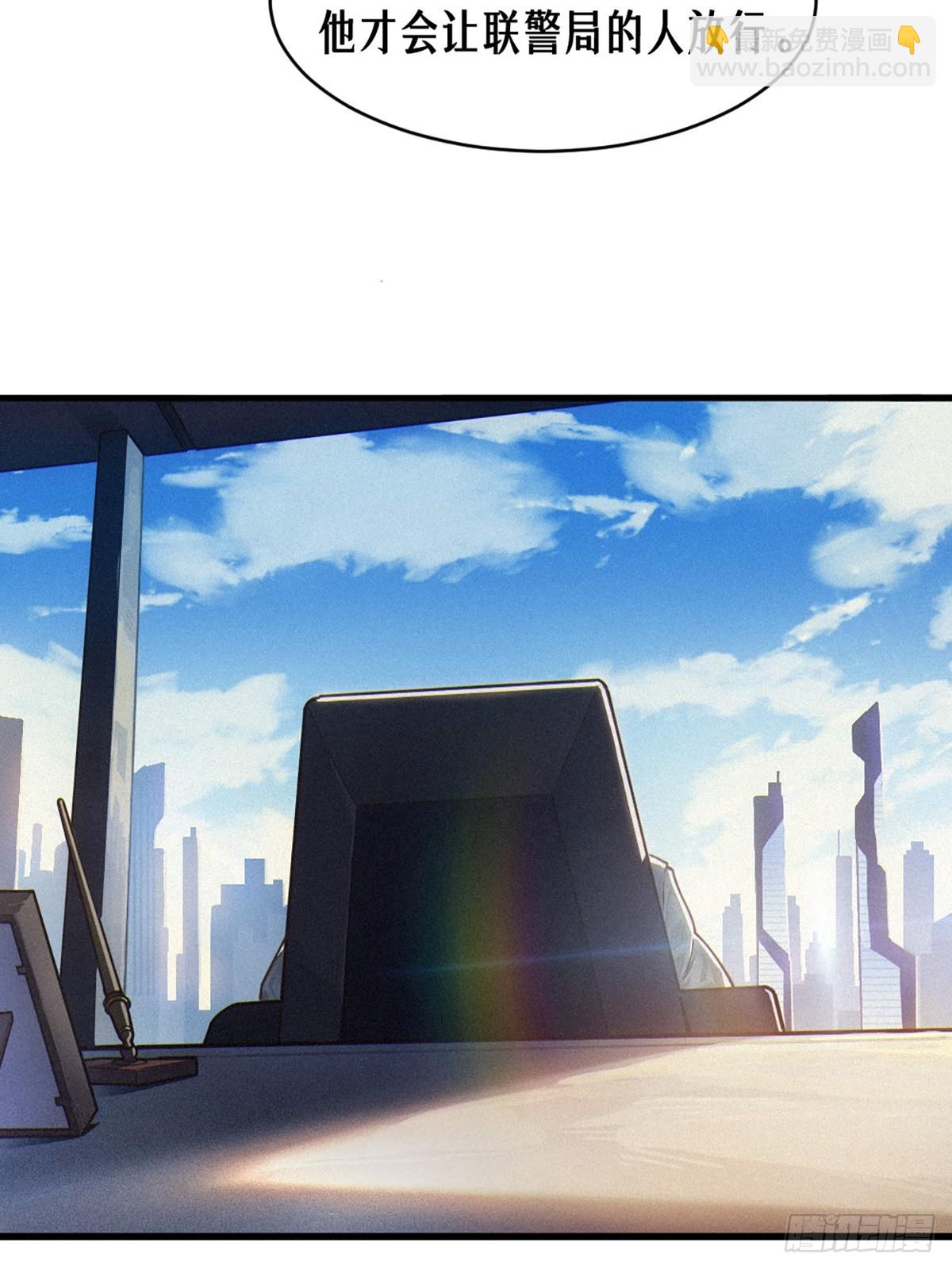 靈籠·月魁傳 - 35話 困獸（上）(1/2) - 1