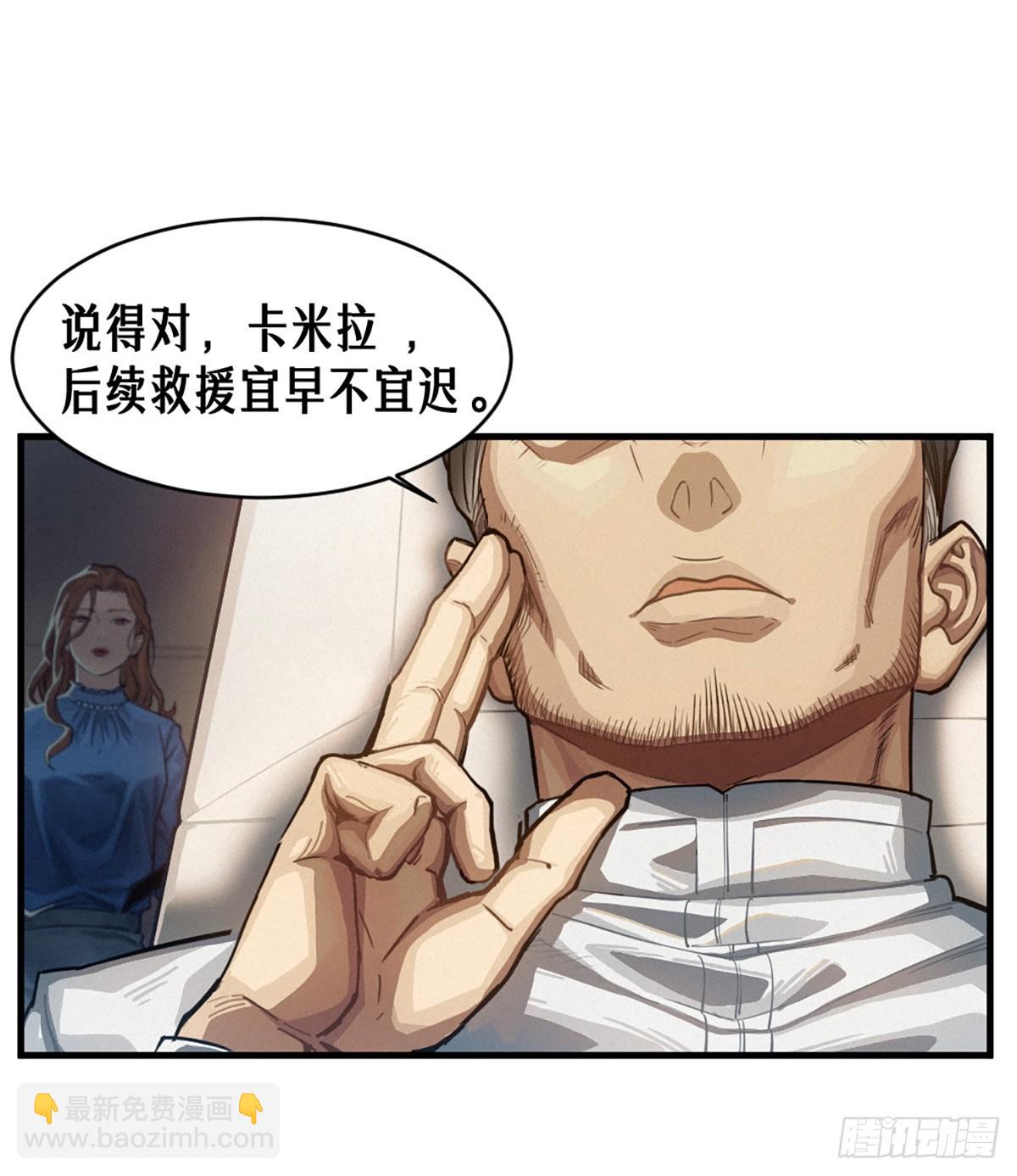 靈籠·月魁傳 - 35話 困獸（上）(1/2) - 2