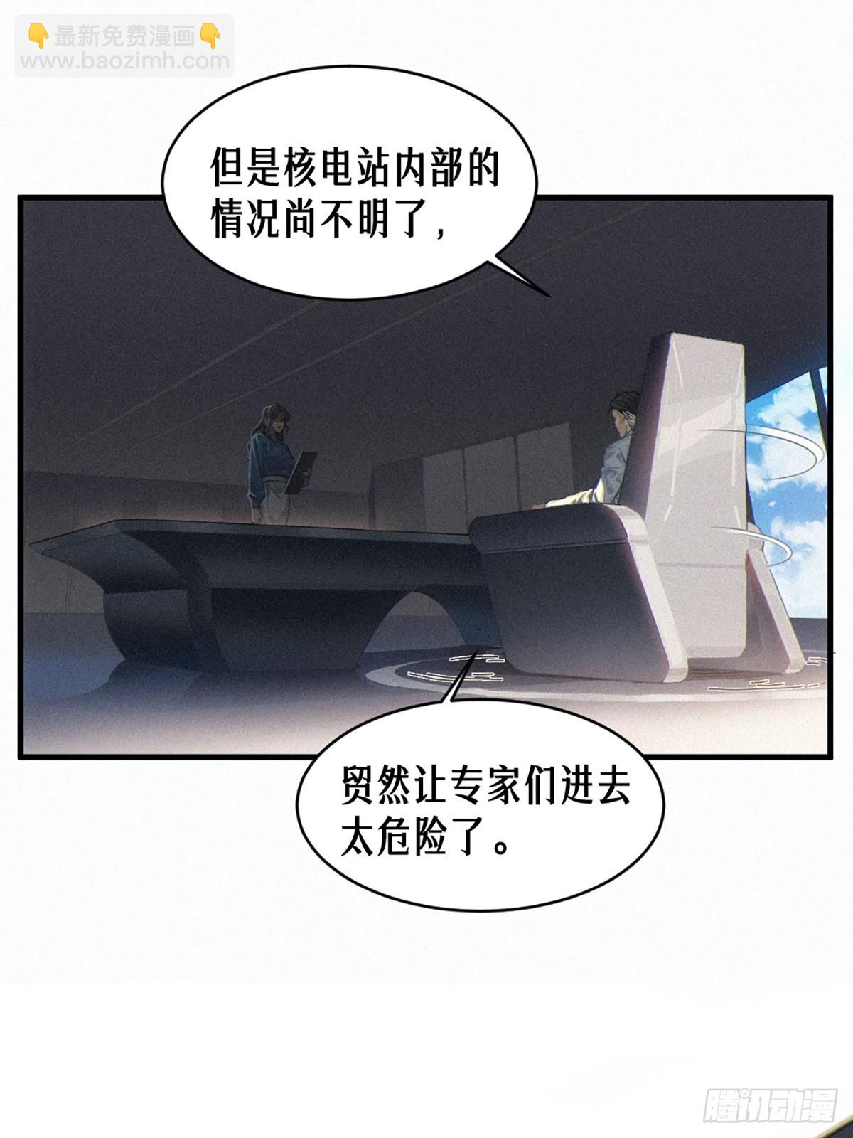 靈籠·月魁傳 - 35話 困獸（上）(1/2) - 3