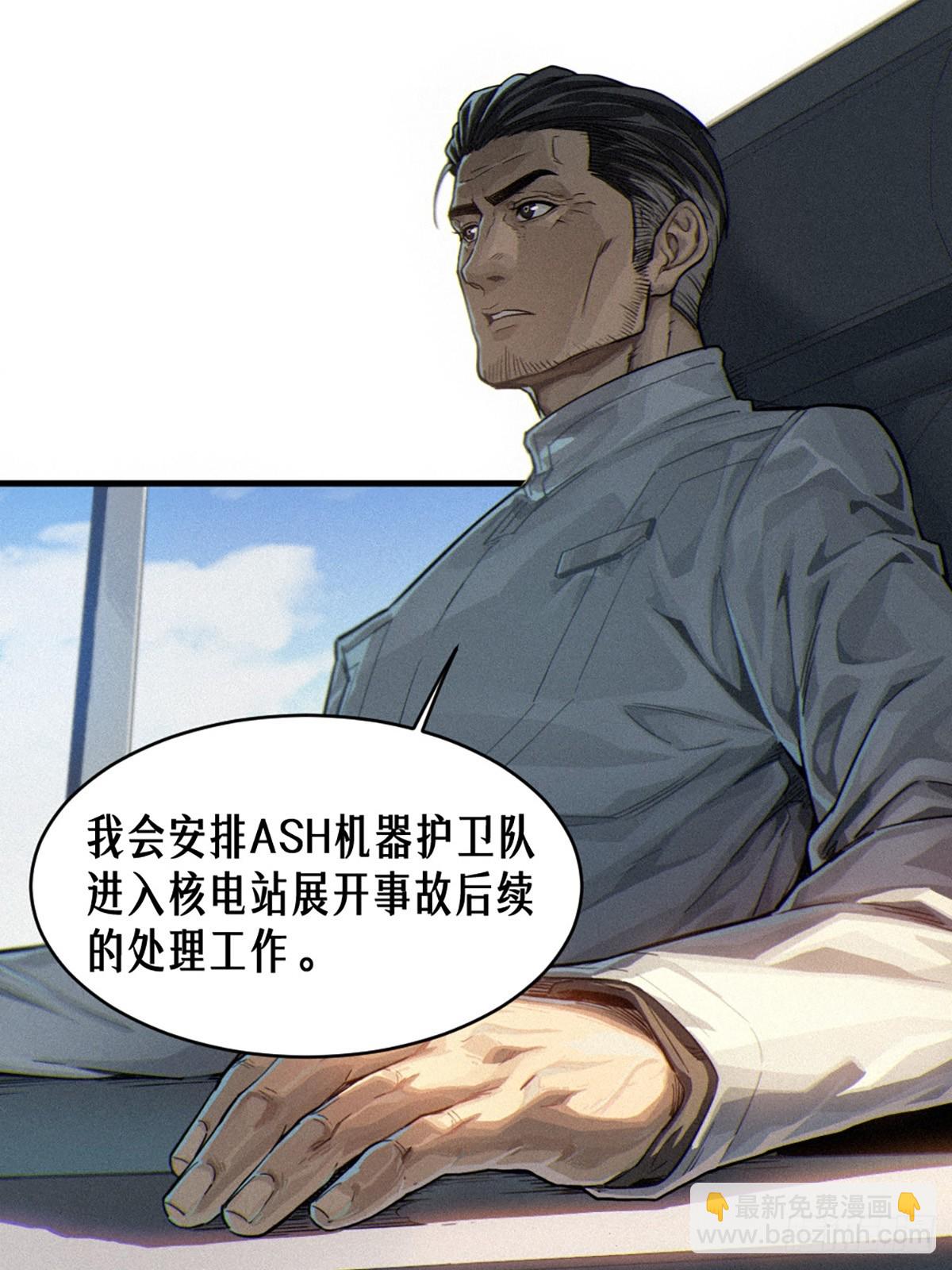 靈籠·月魁傳 - 35話 困獸（上）(1/2) - 4