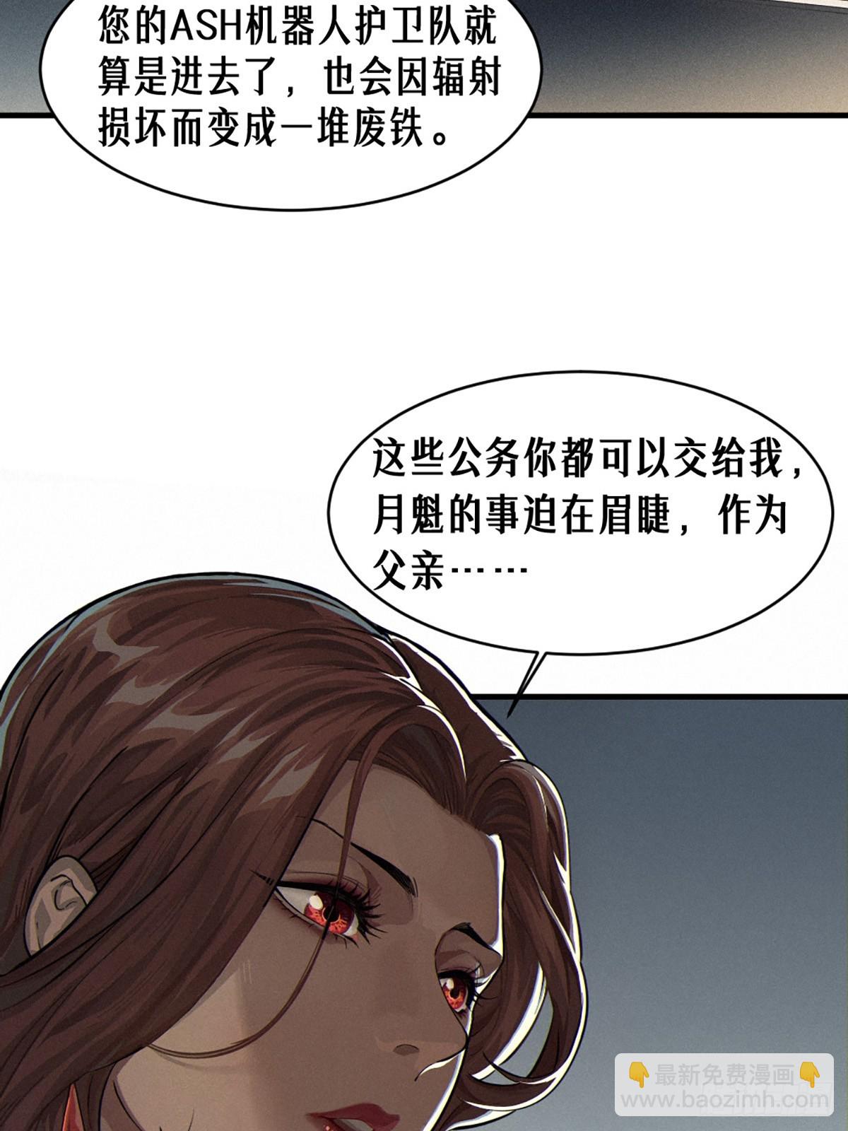 靈籠·月魁傳 - 35話 困獸（上）(1/2) - 6